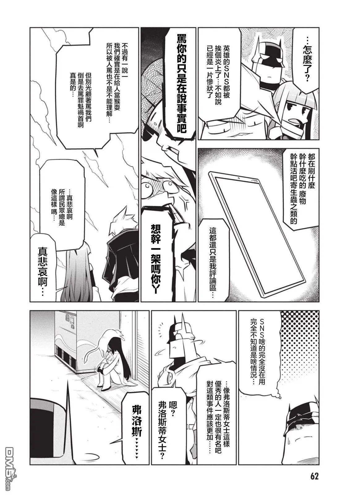 第134话 第8页