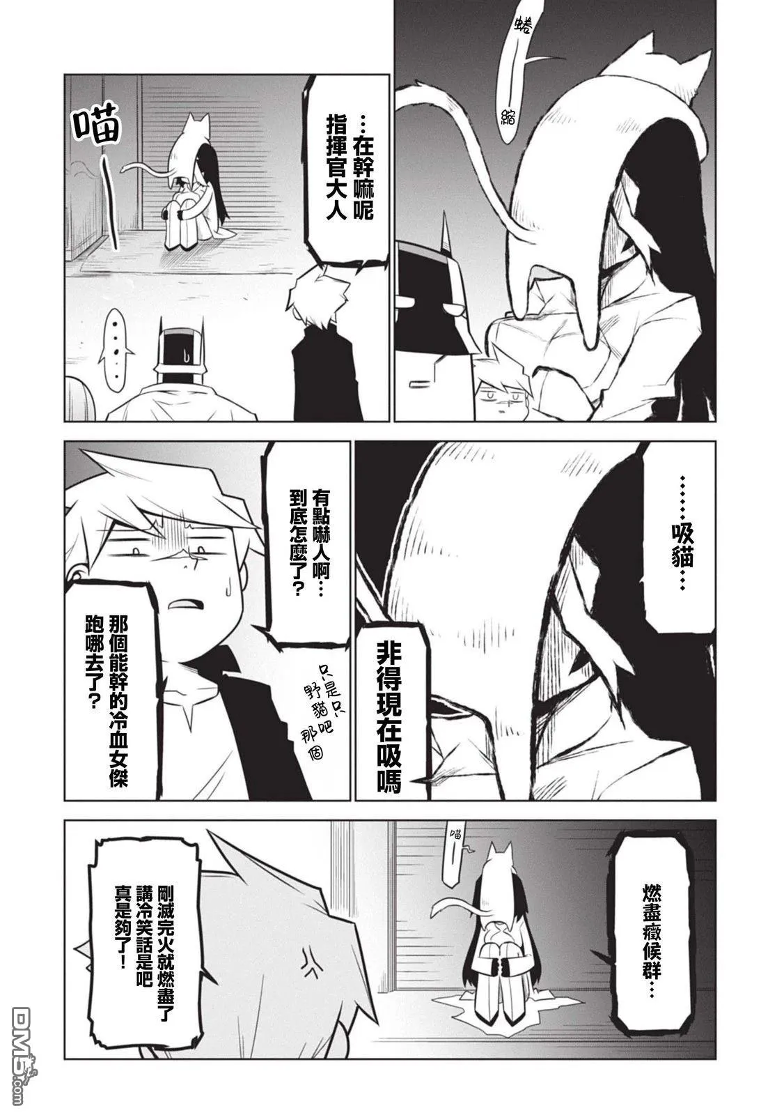 第134话 第9页