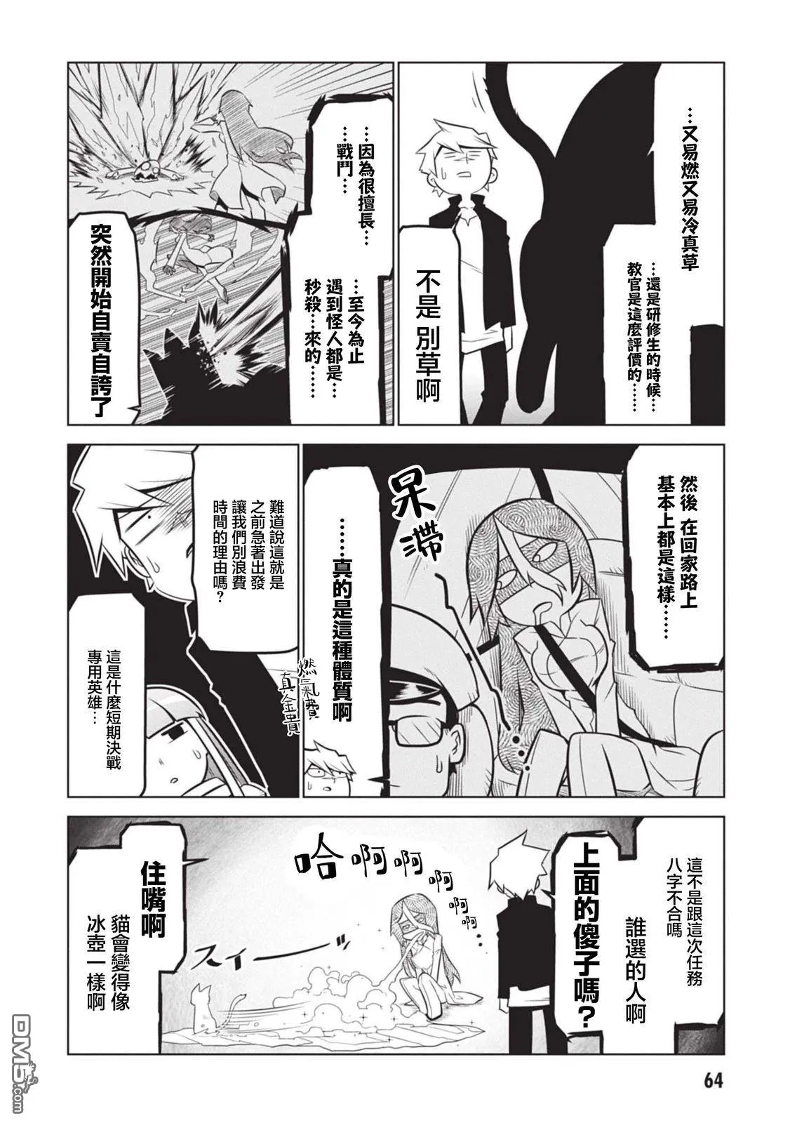 第134话 第10页