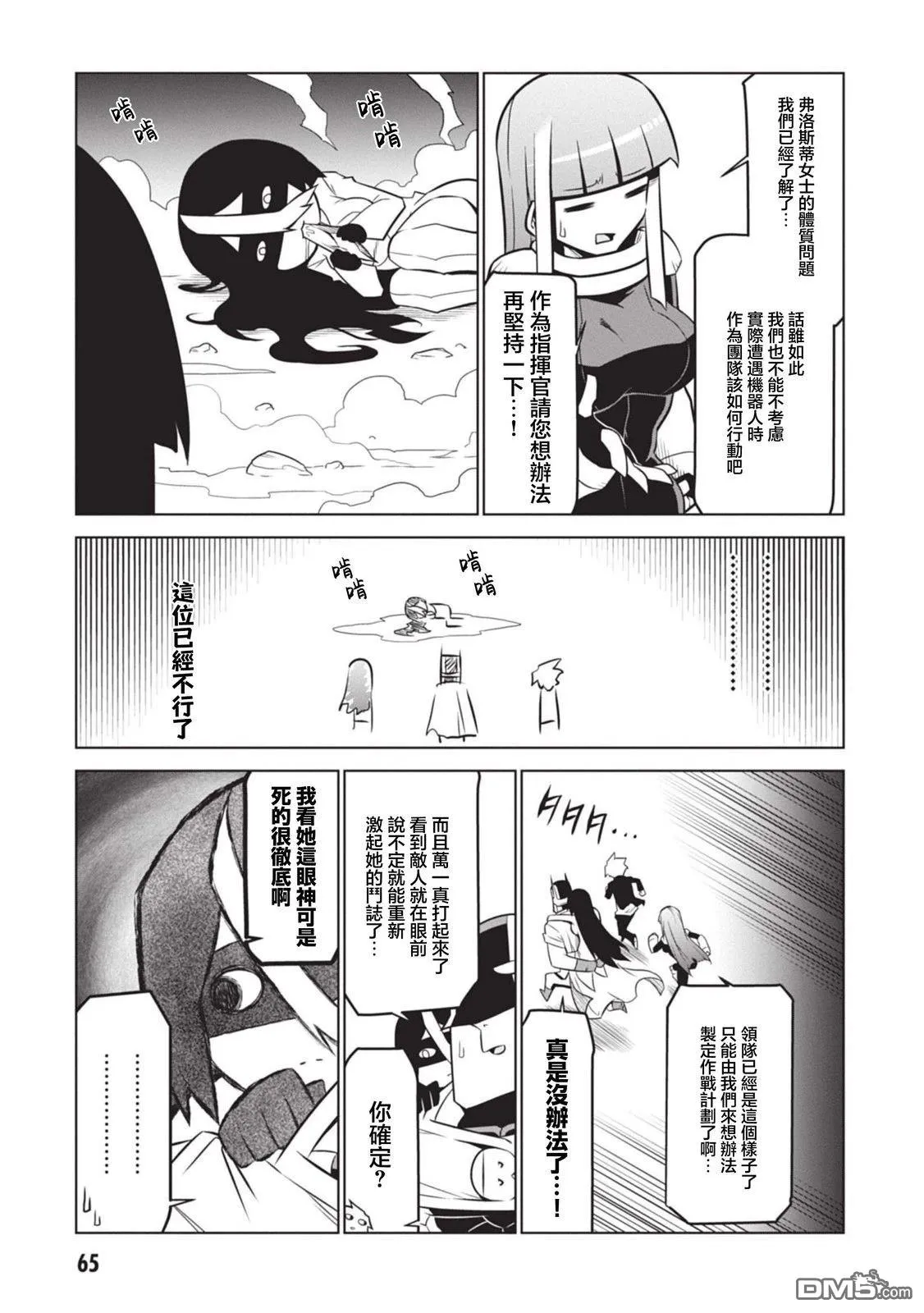 第134话 第11页