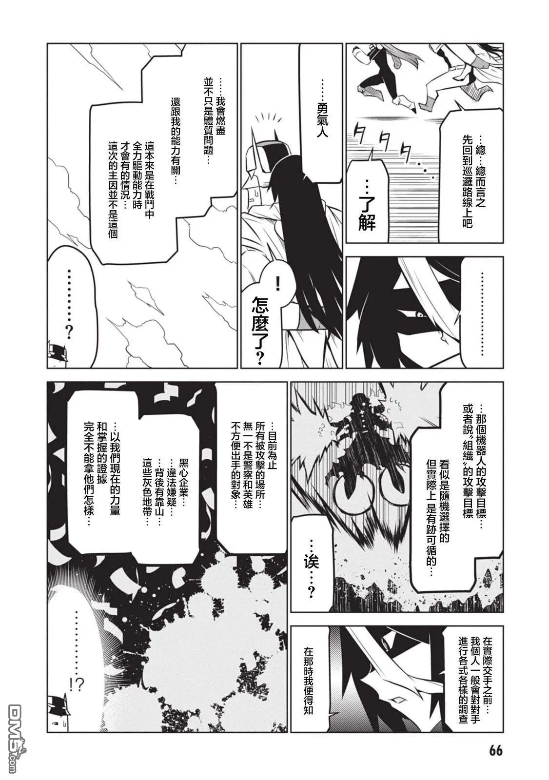 第134话 第12页