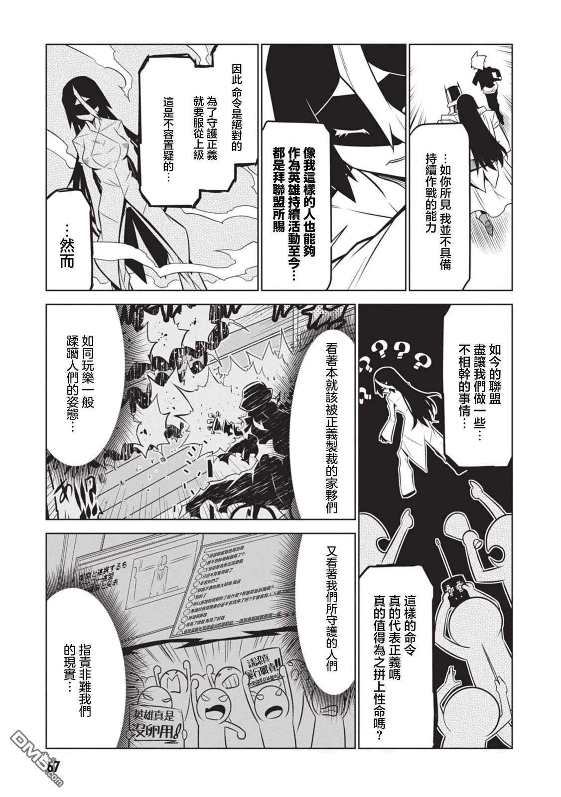 第134话 第13页