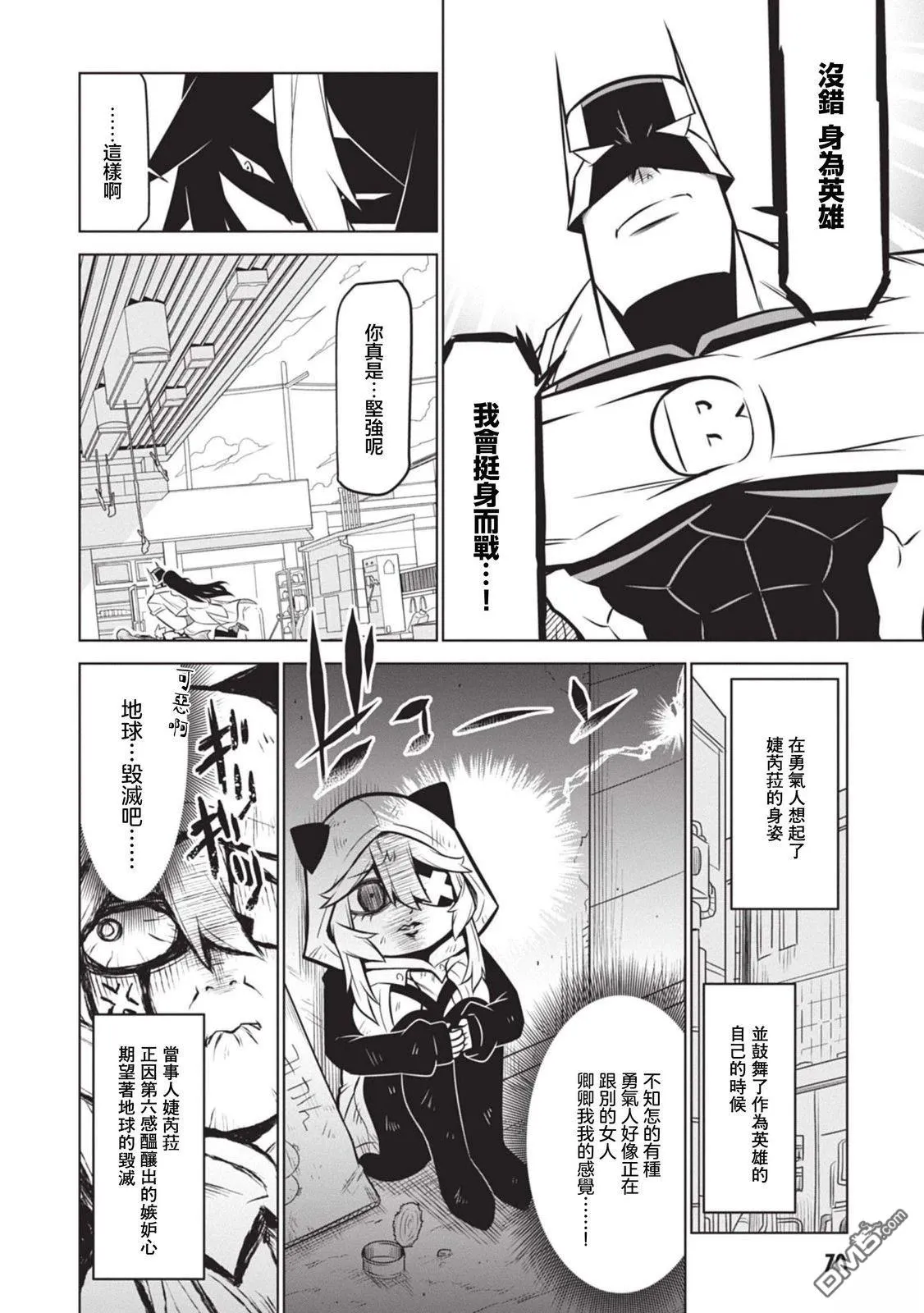 第134话 第16页