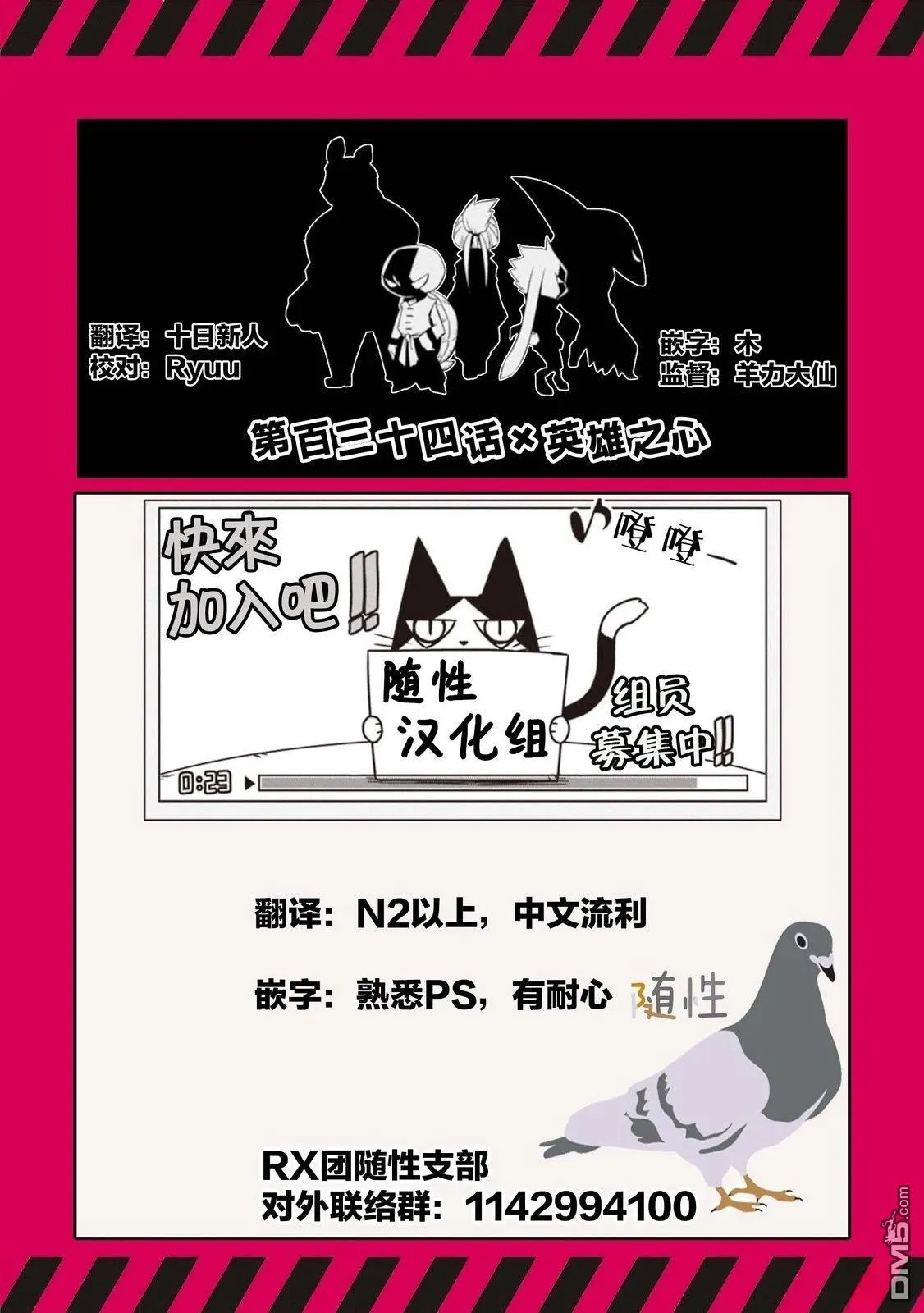 第134话 第17页
