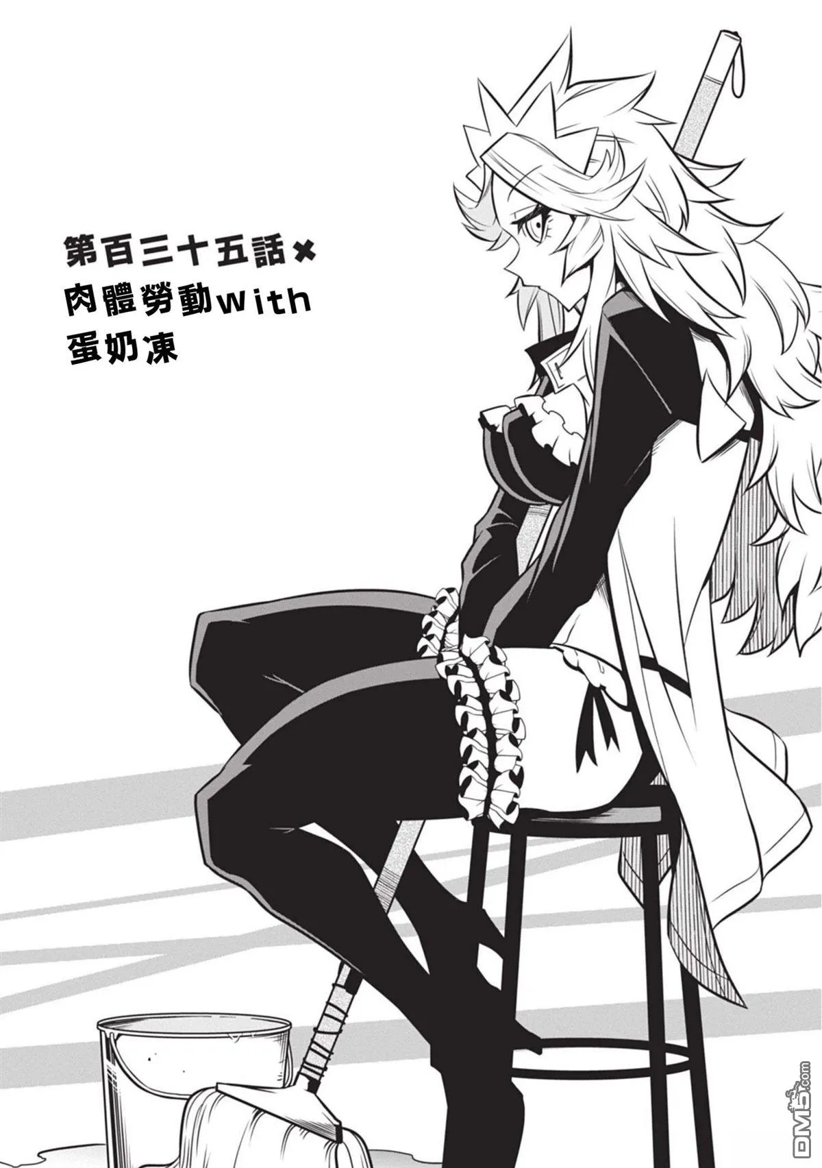 第135话 第1页