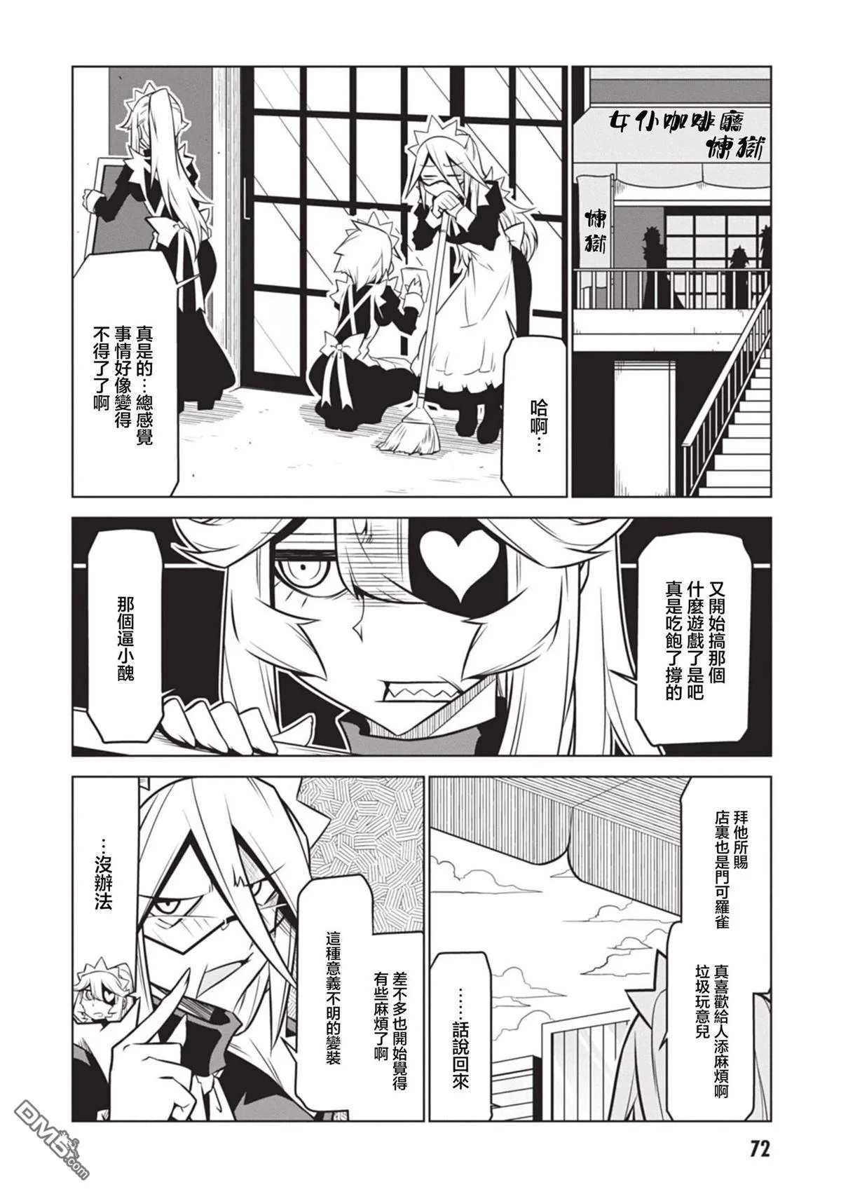 第135话 第2页