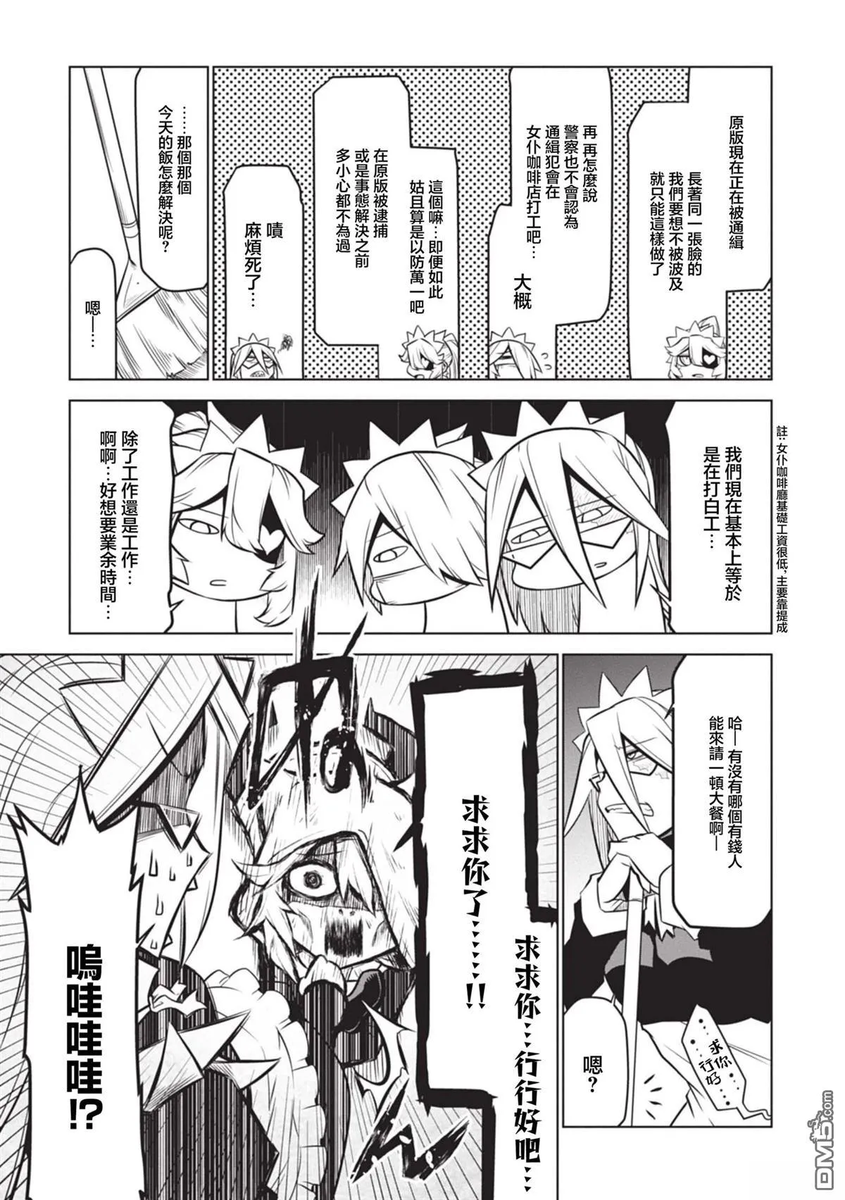 第135话 第3页