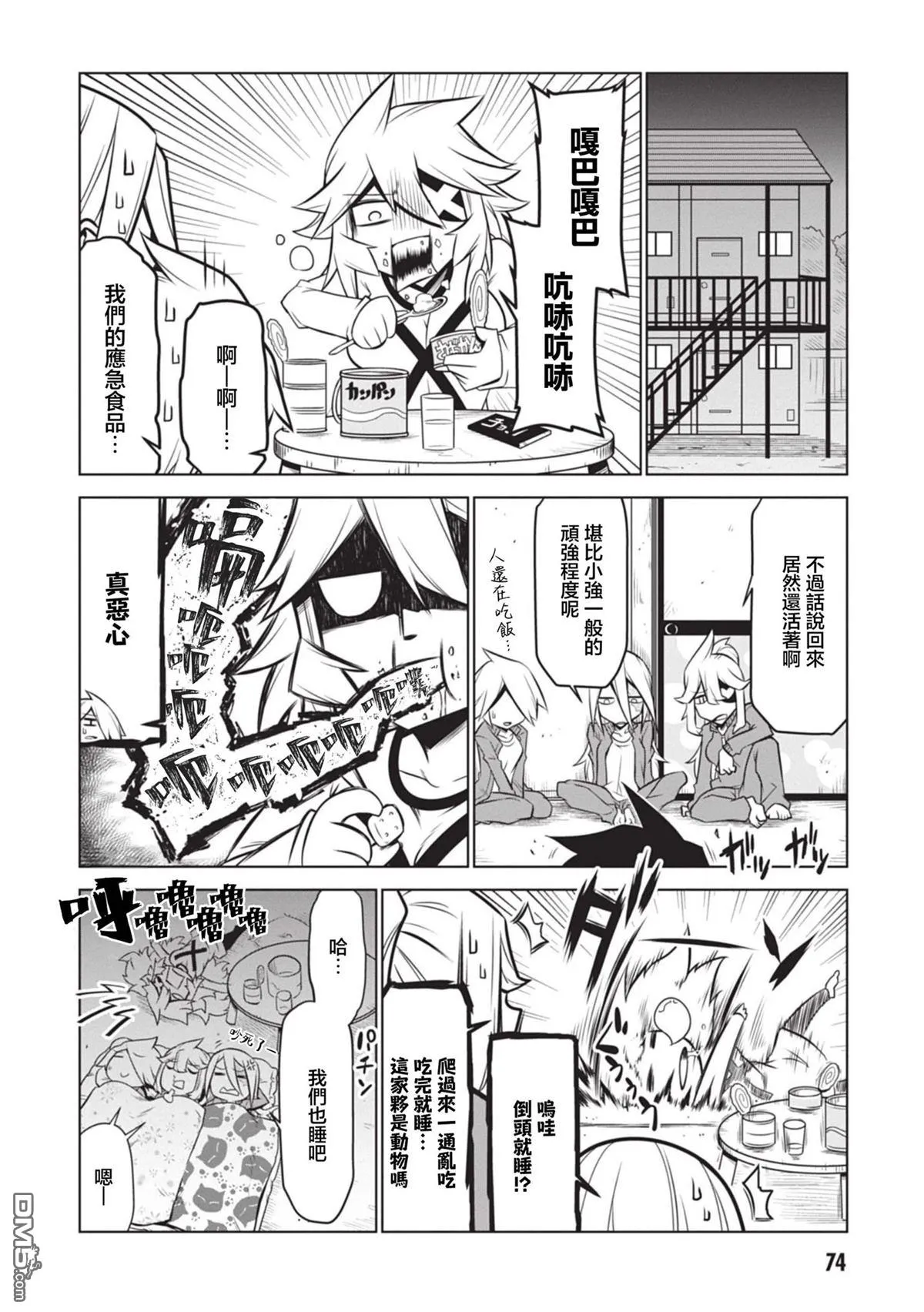第135话 第4页