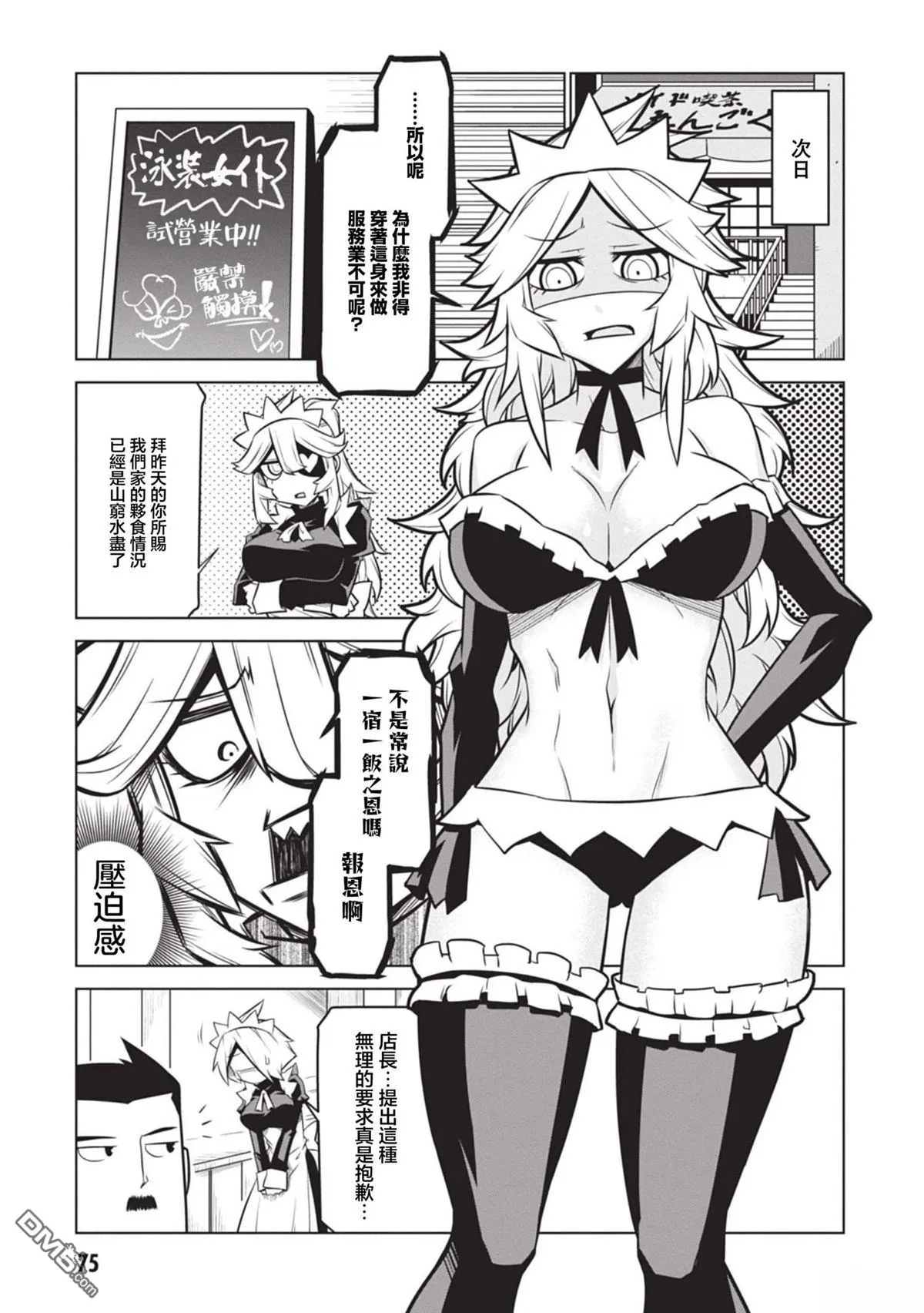 第135话 第5页