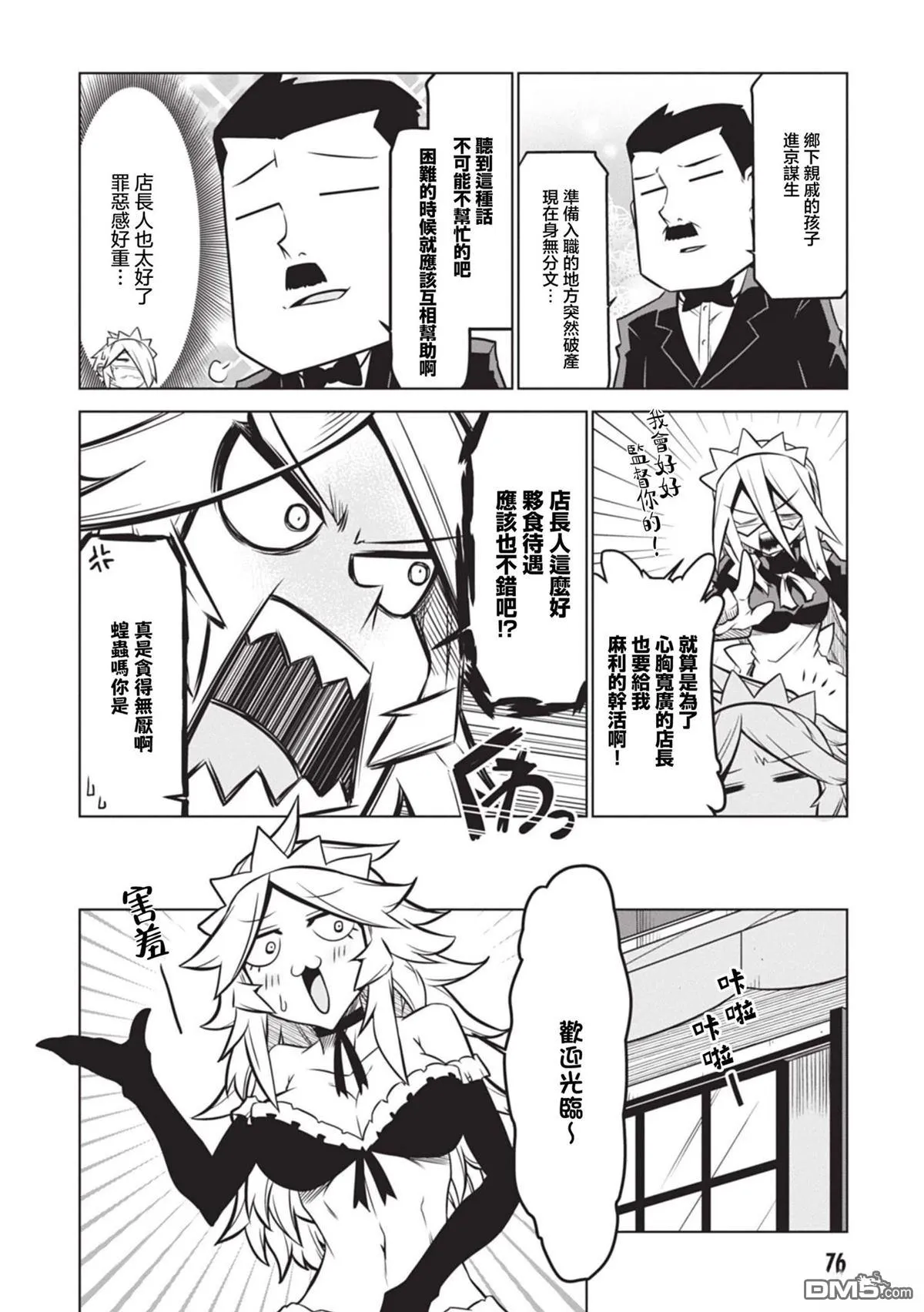第135话 第6页