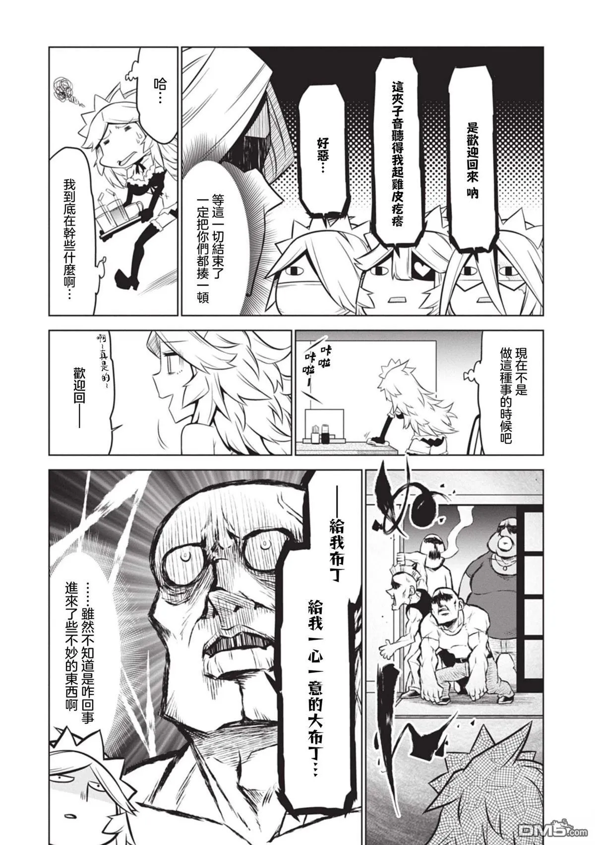 第135话 第7页