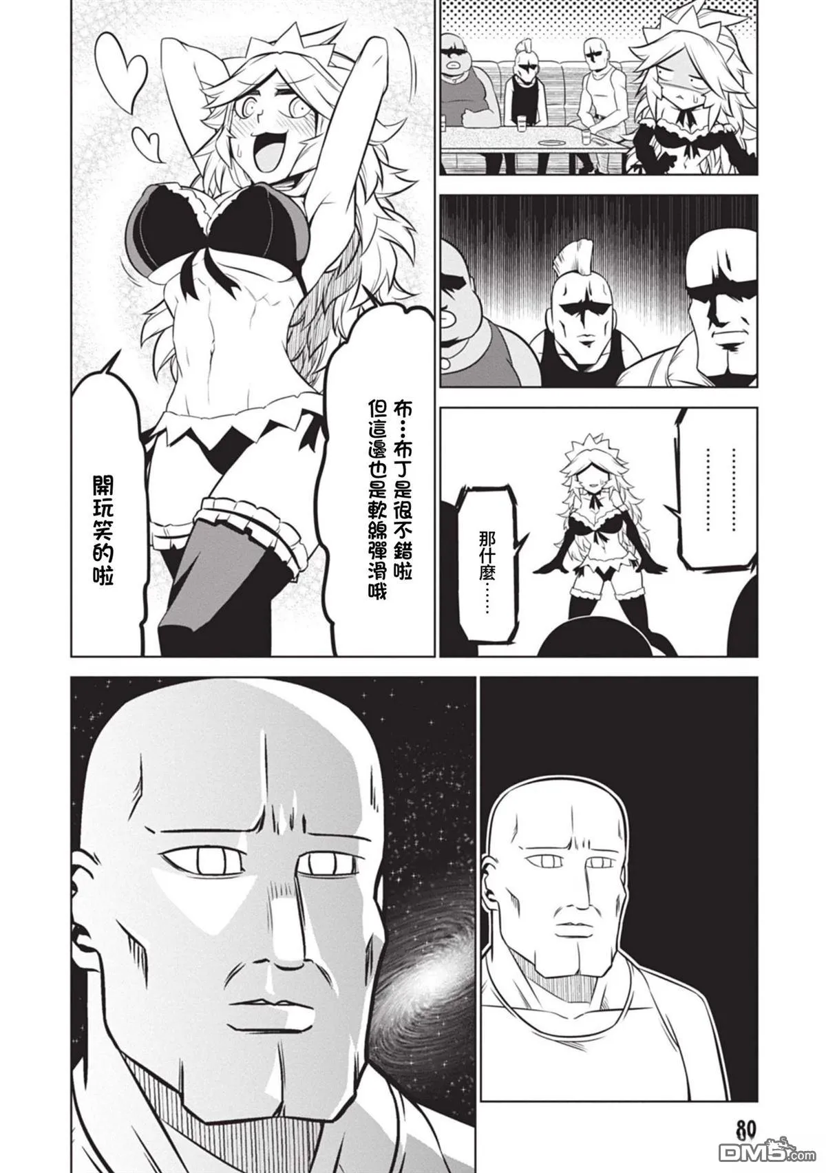 第135话 第10页