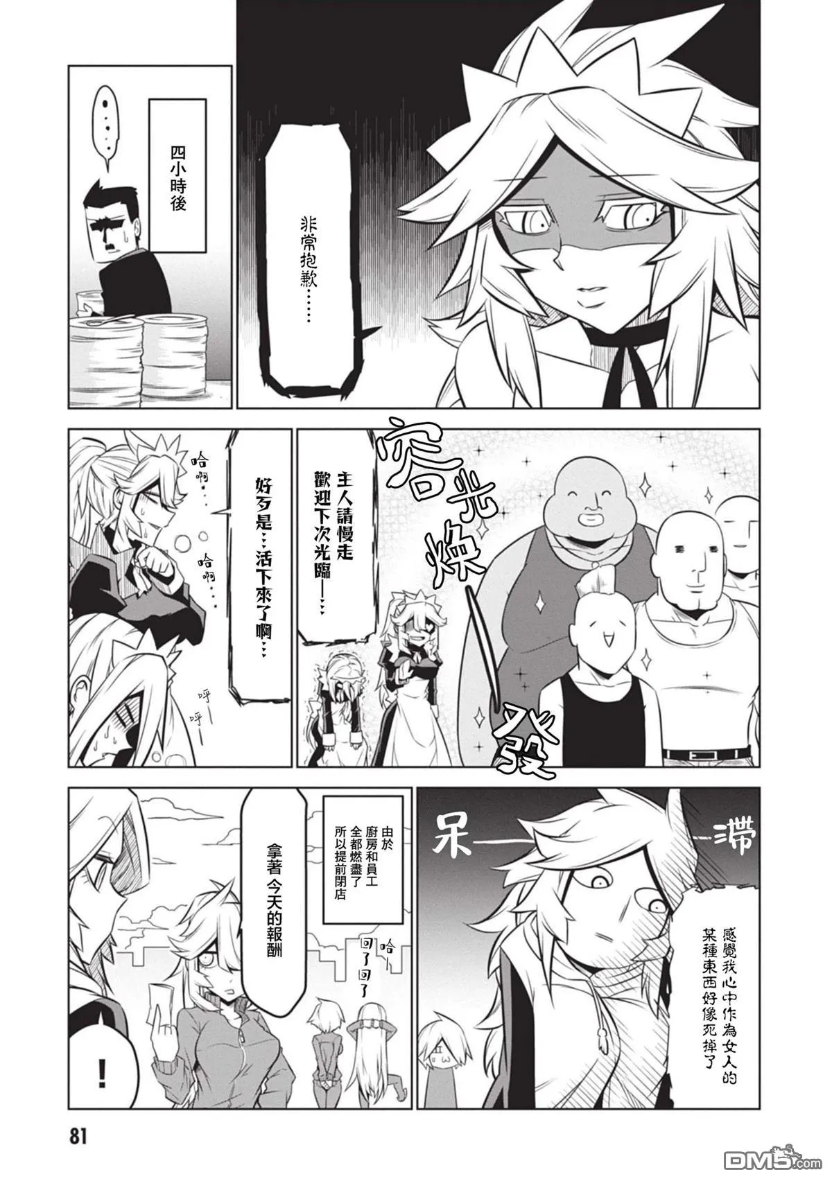 第135话 第11页