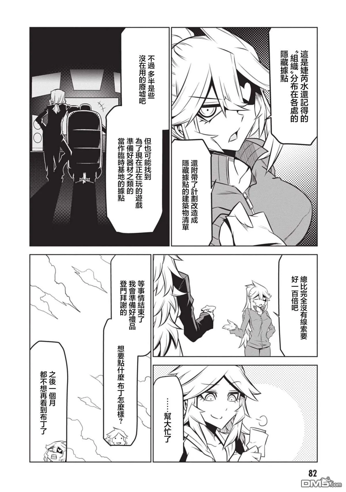 第135话 第12页