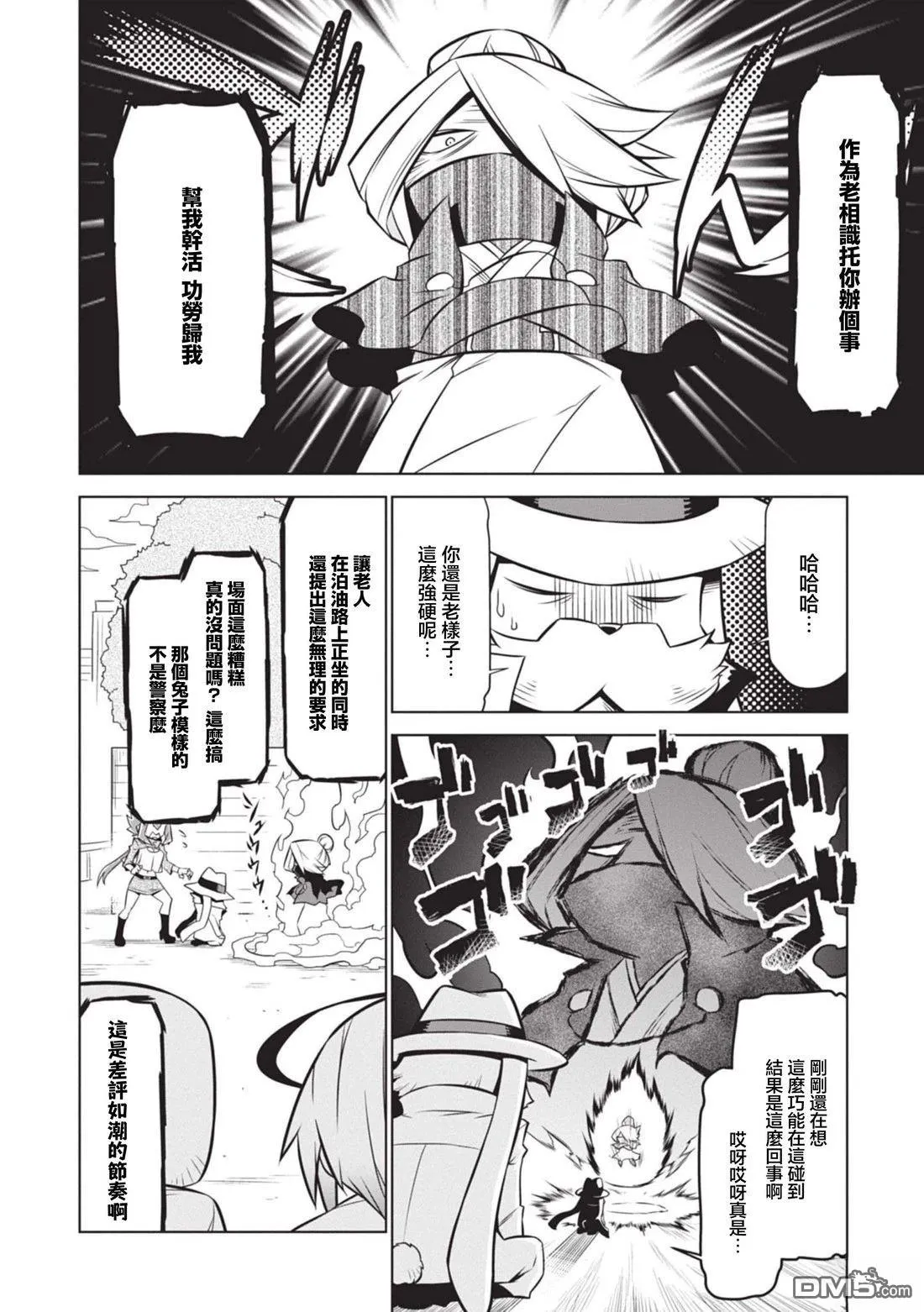 第136话 第2页