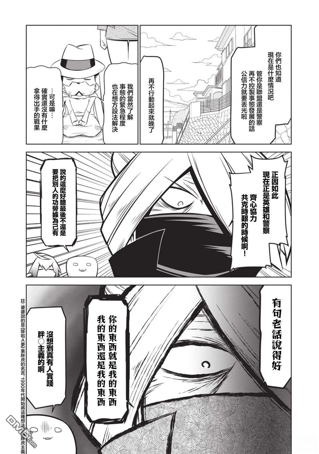 第136话 第3页