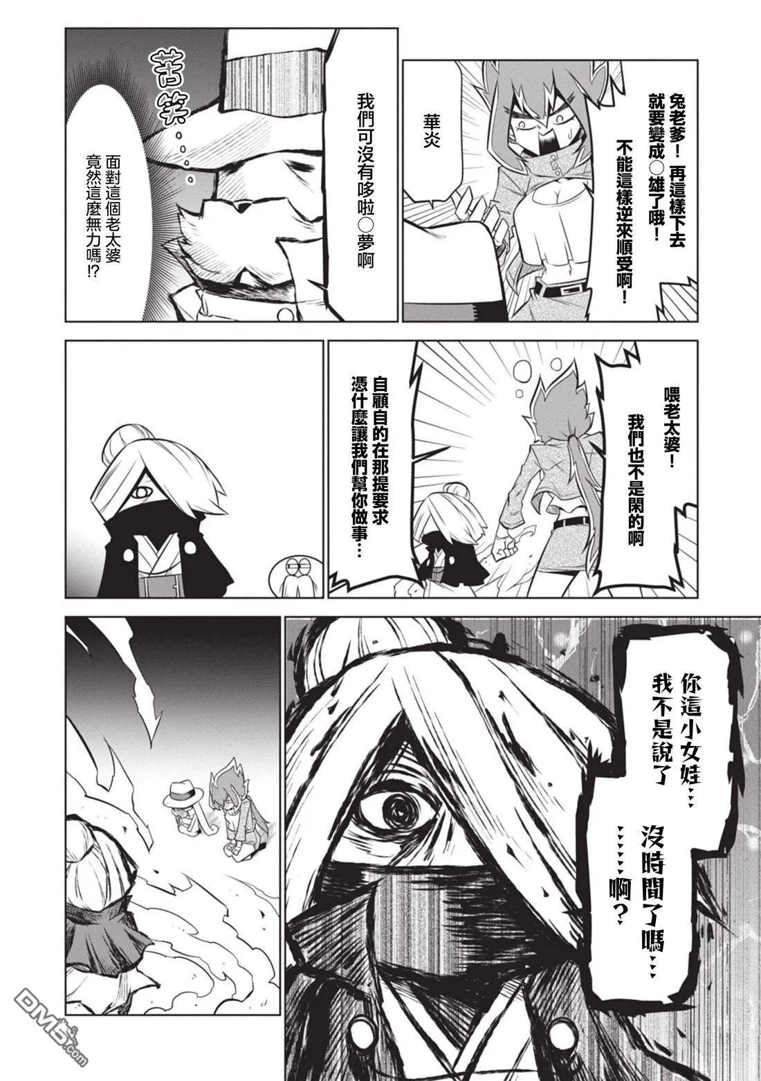 第136话 第4页