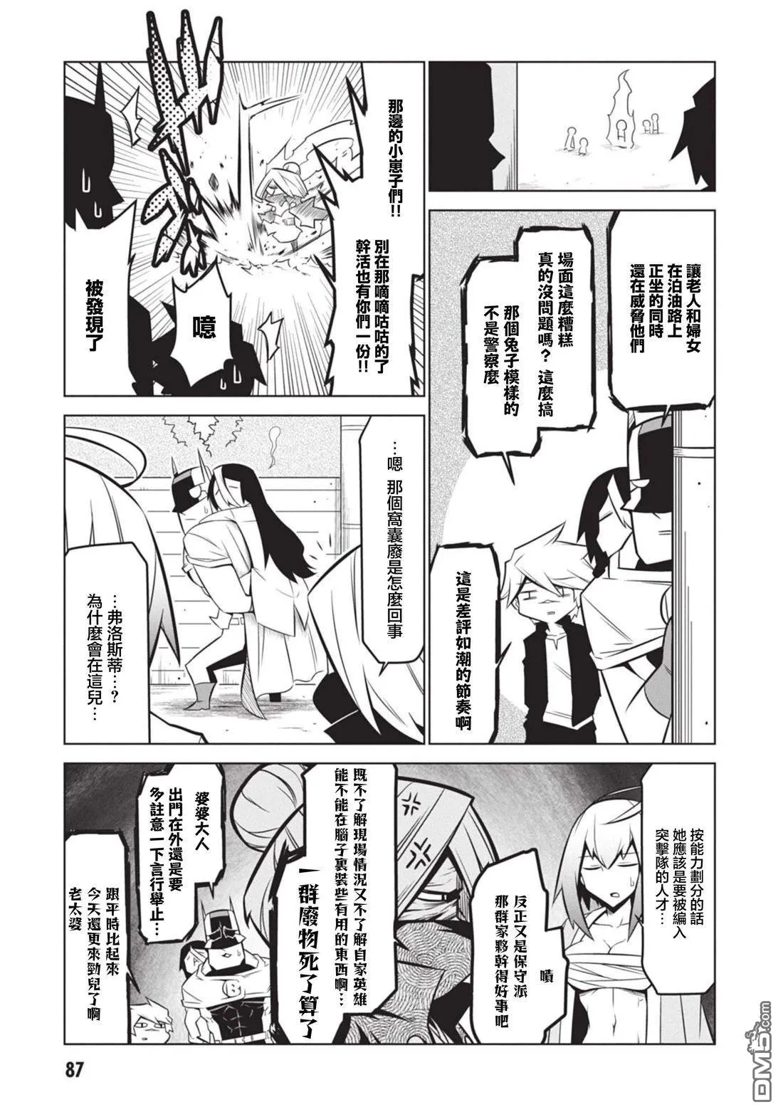第136话 第5页