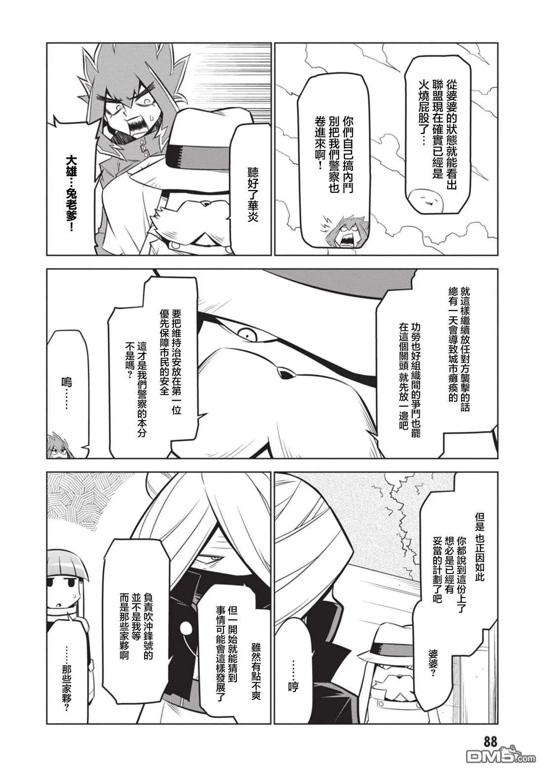 第136话 第6页