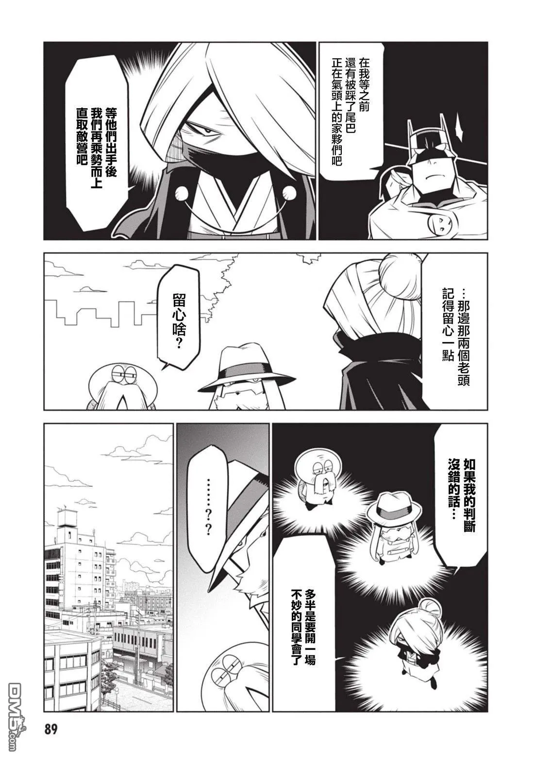 第136话 第7页