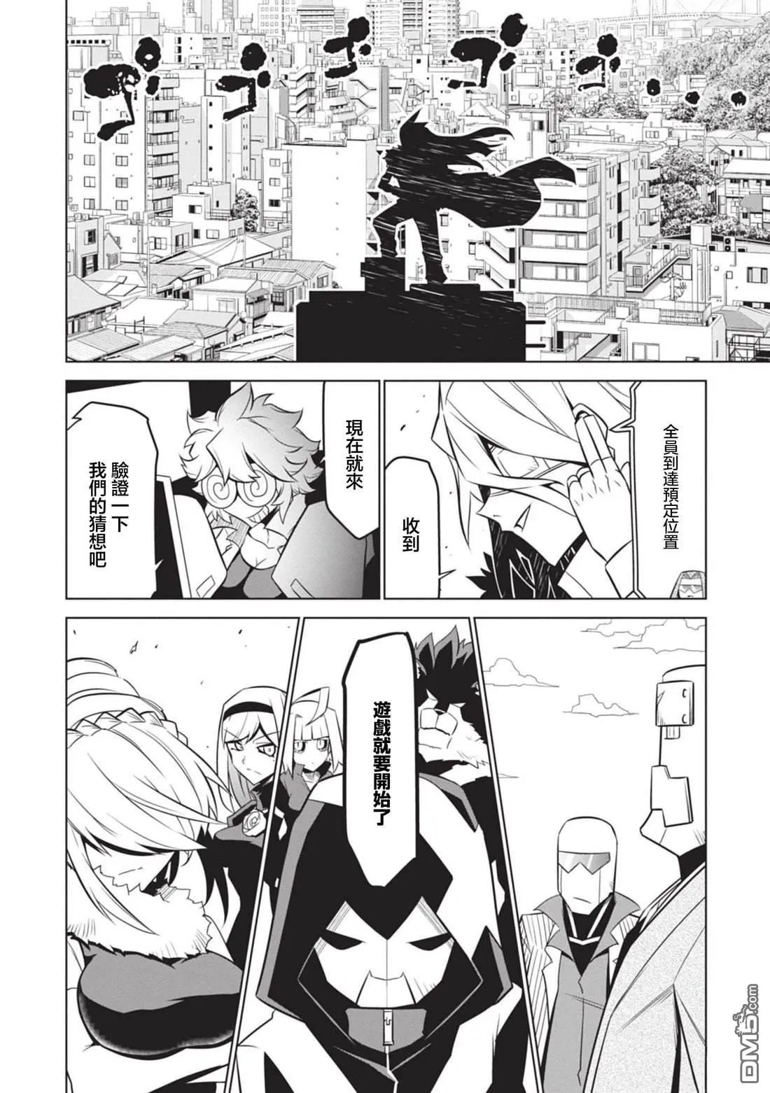 第136话 第8页