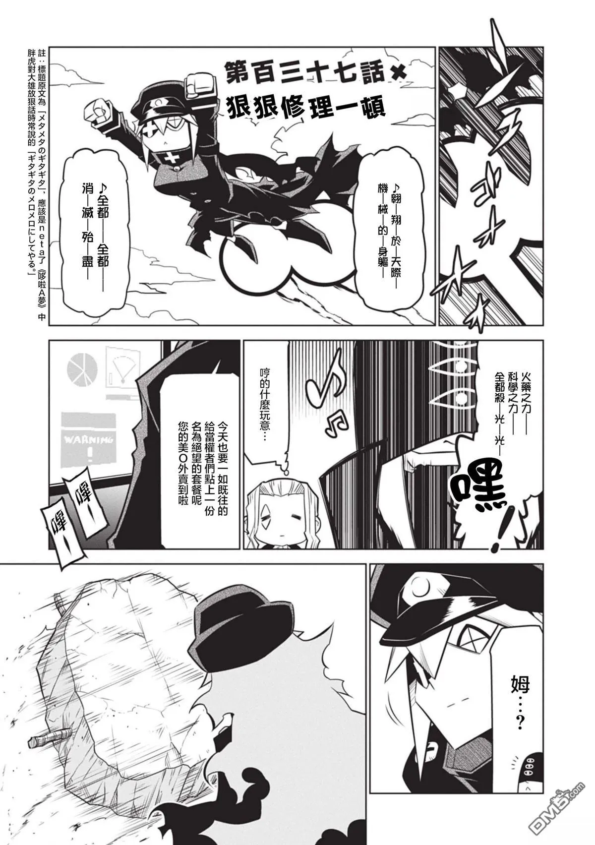 第137话 第1页