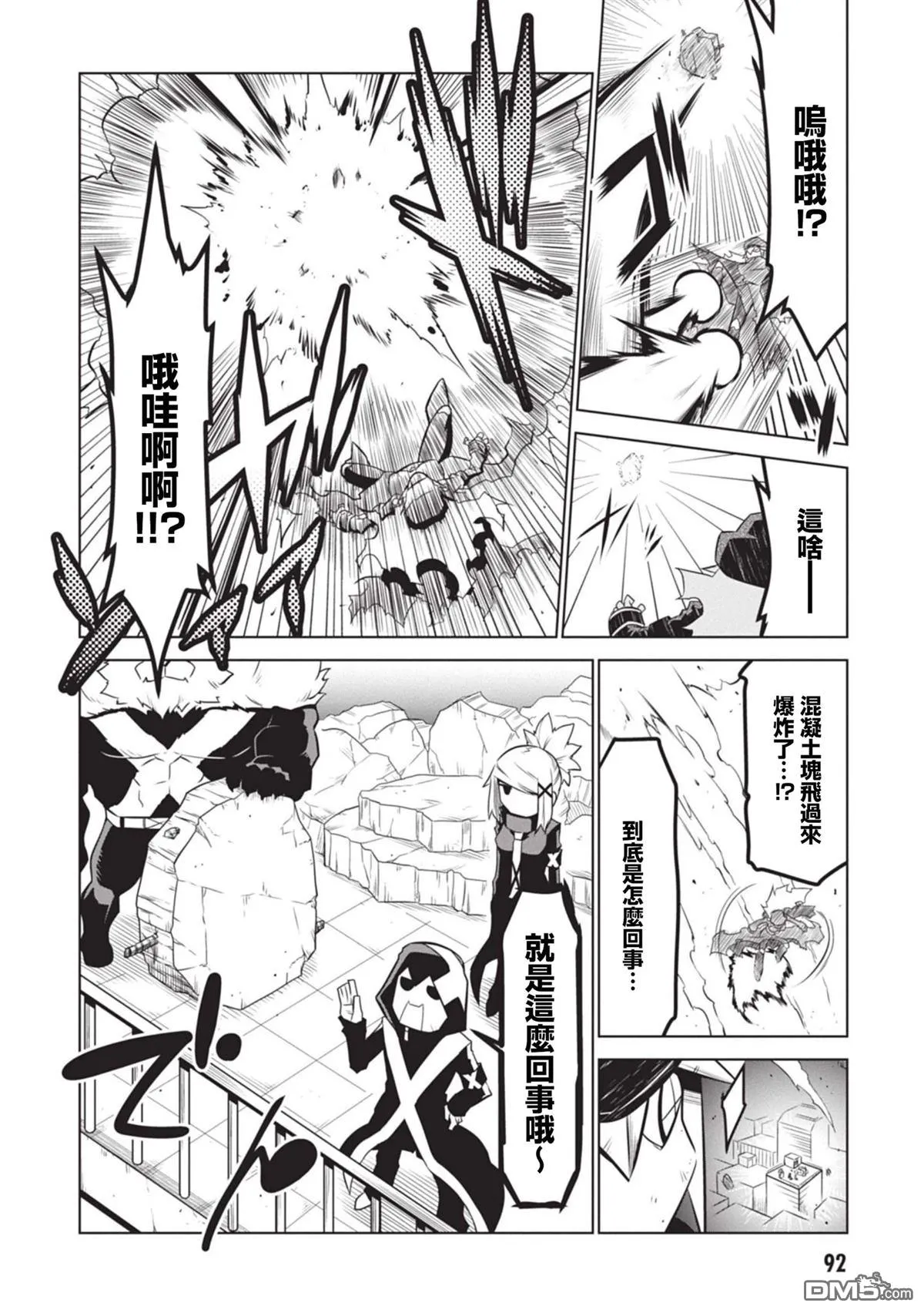 第137话 第2页