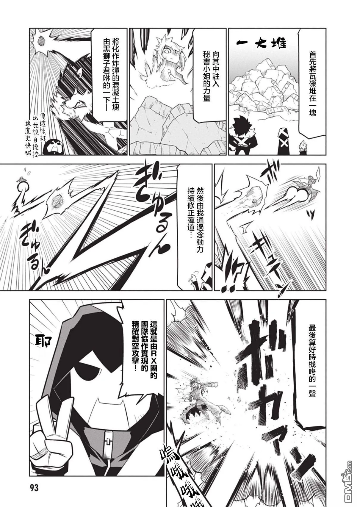第137话 第3页