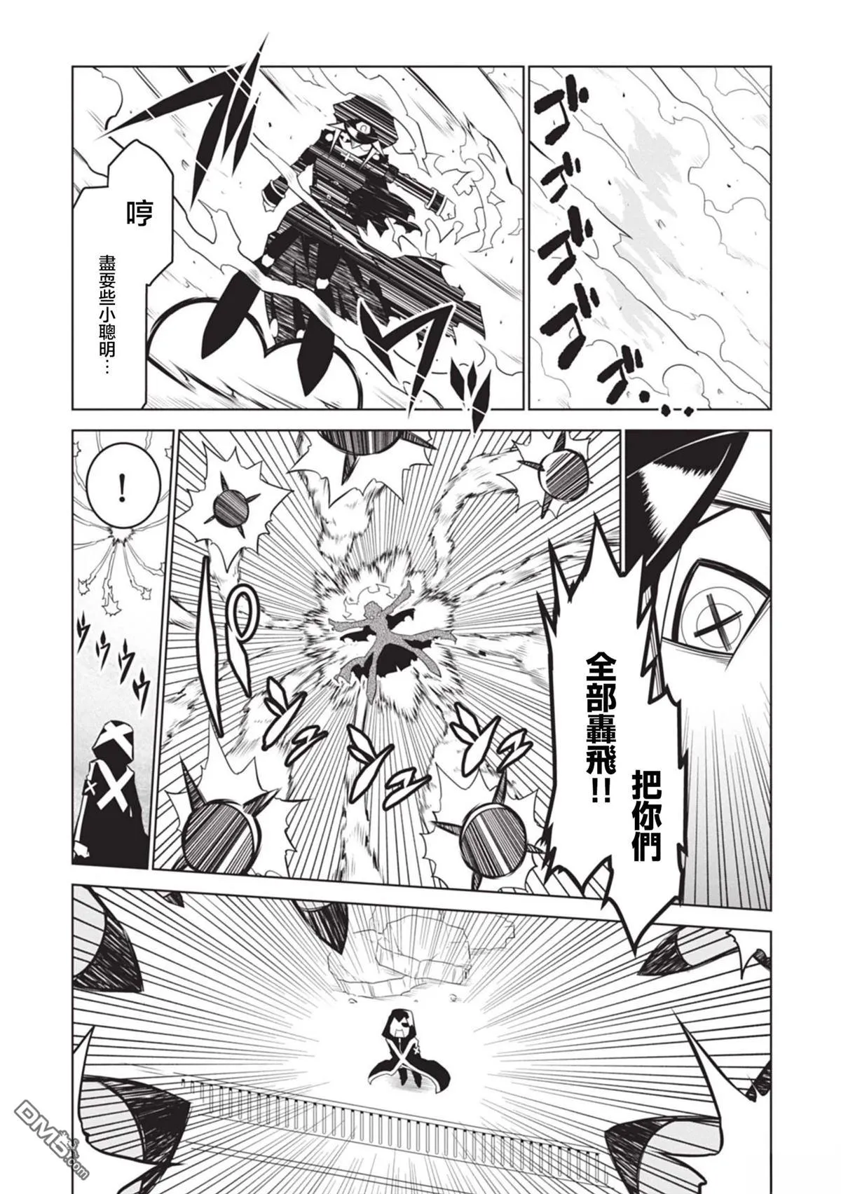 第137话 第4页