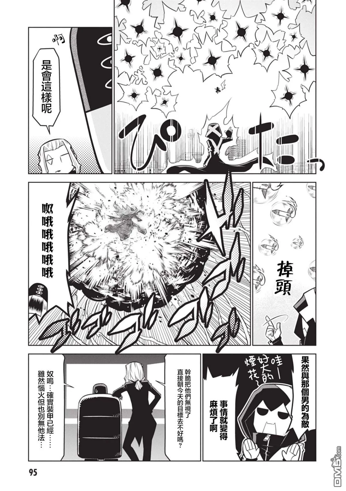 第137话 第5页