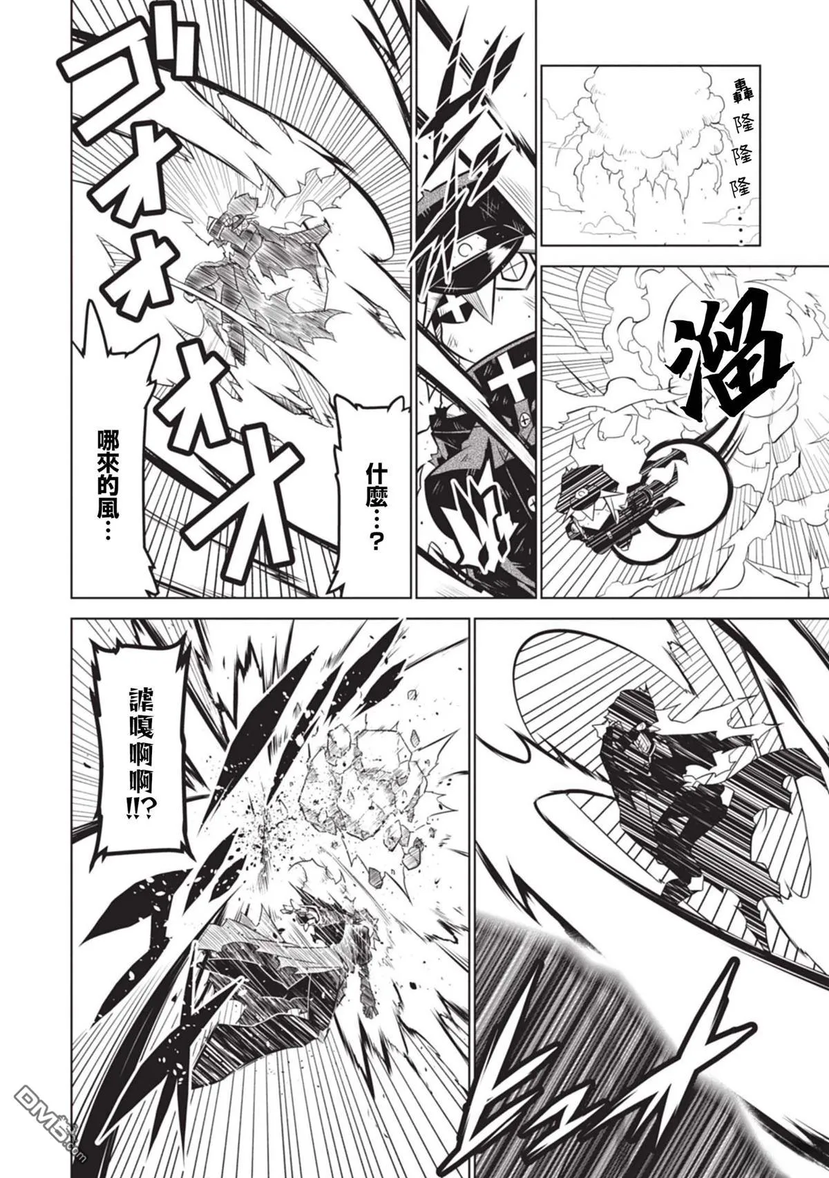 第137话 第6页