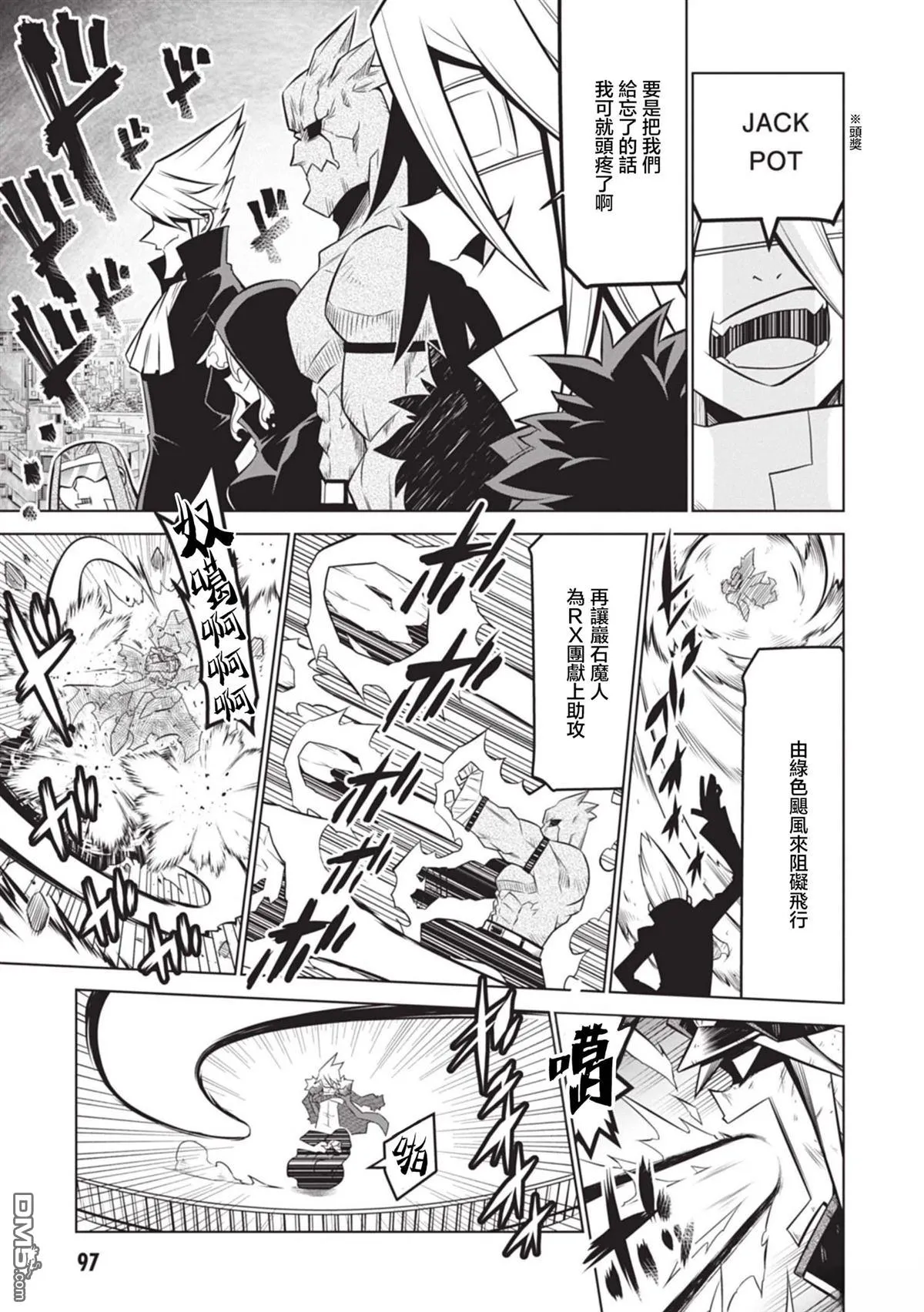 第137话 第7页