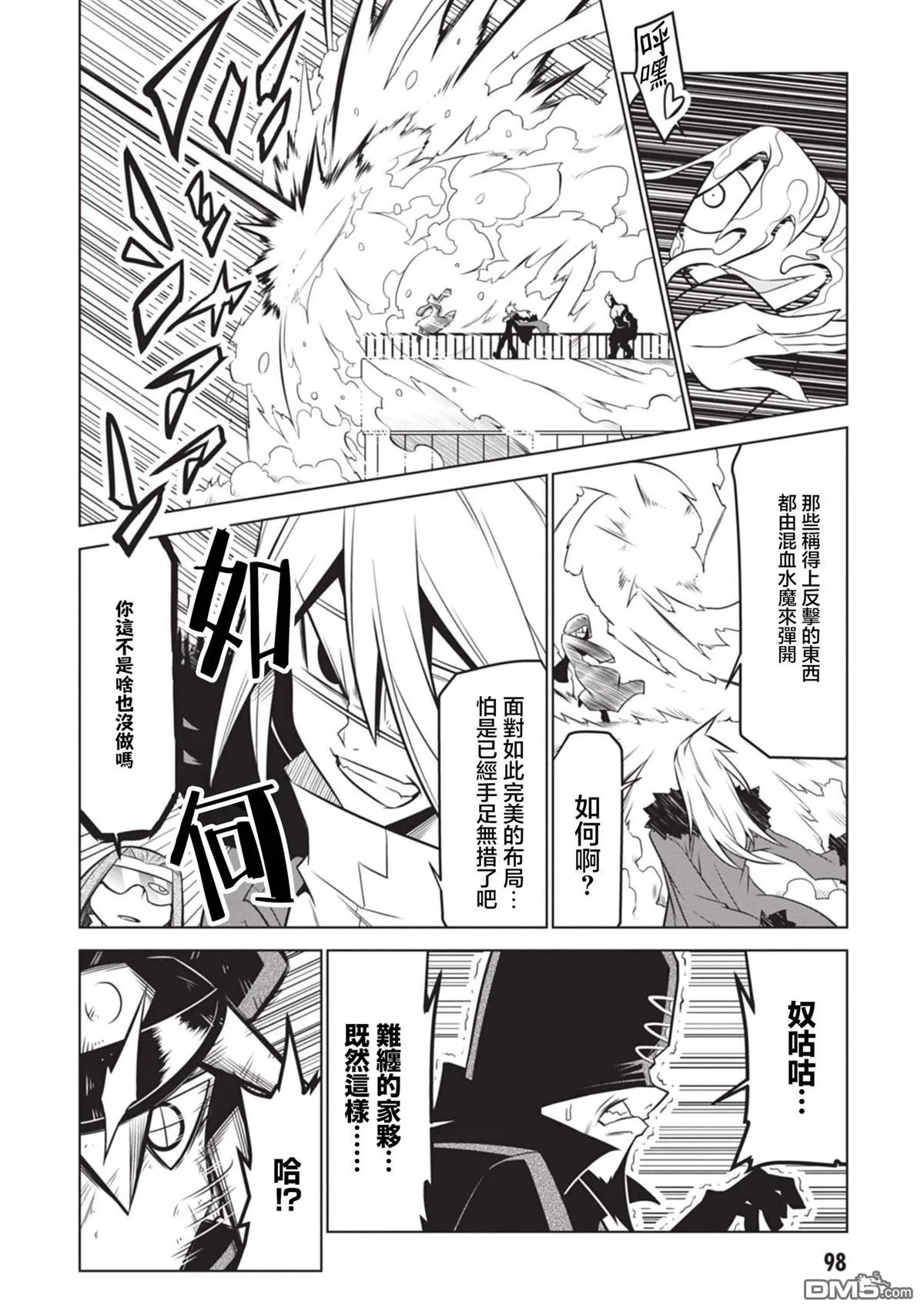 第137话 第8页
