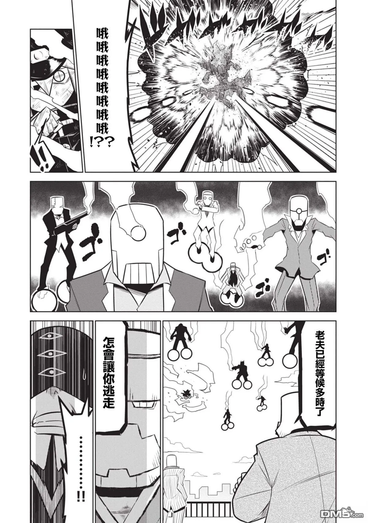第137话 第9页