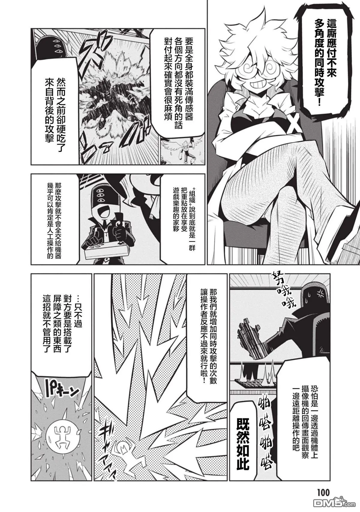 第137话 第10页