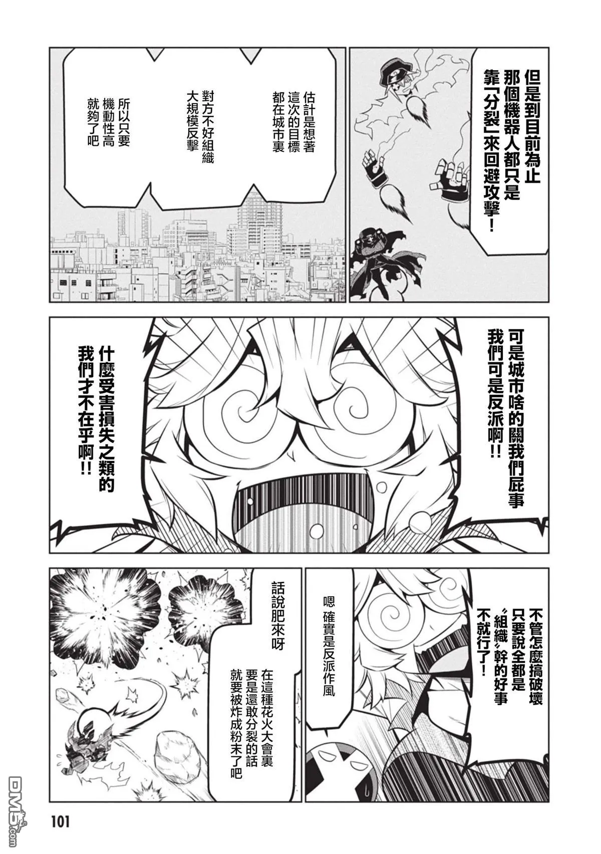 第137话 第11页
