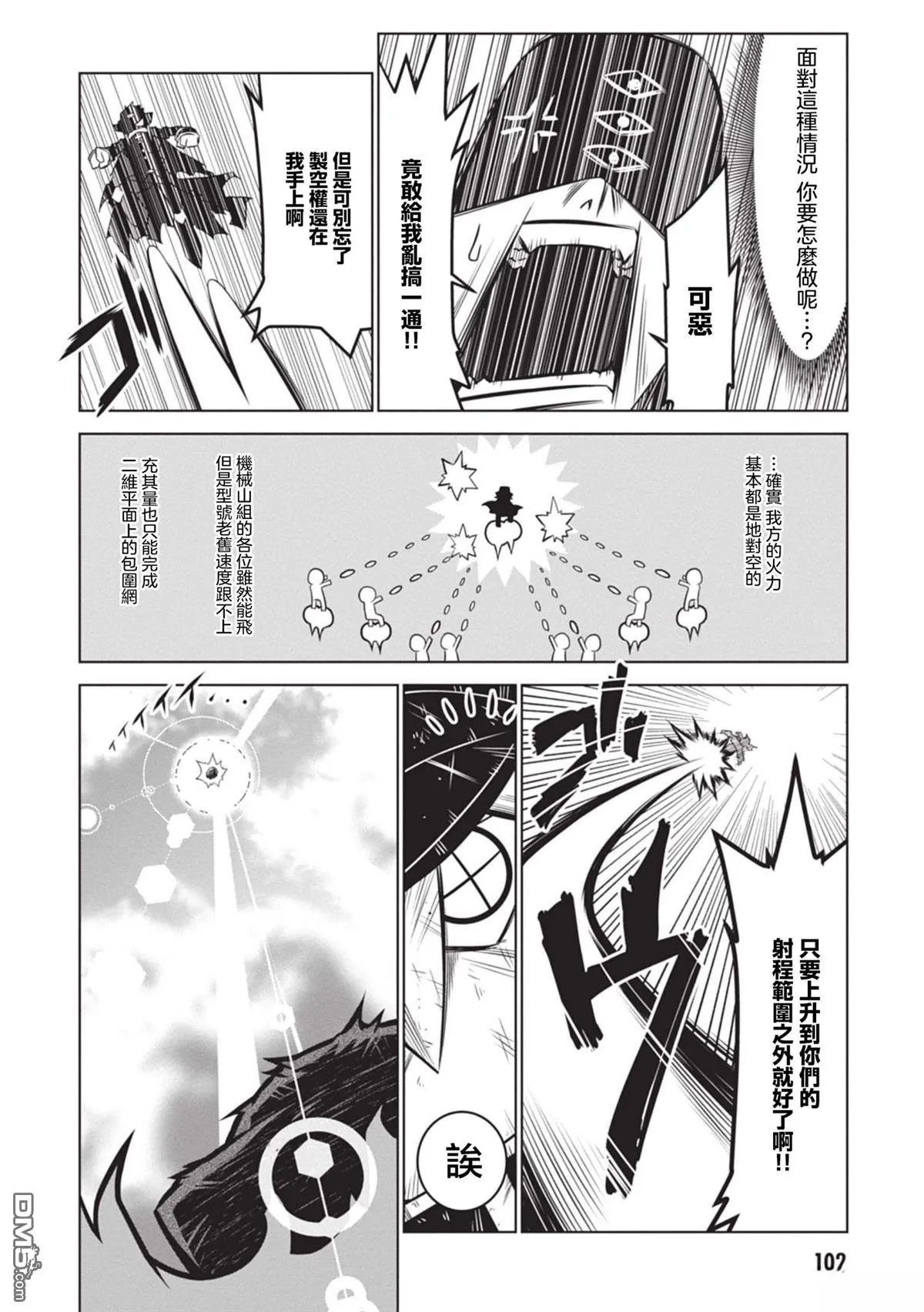 第137话 第12页