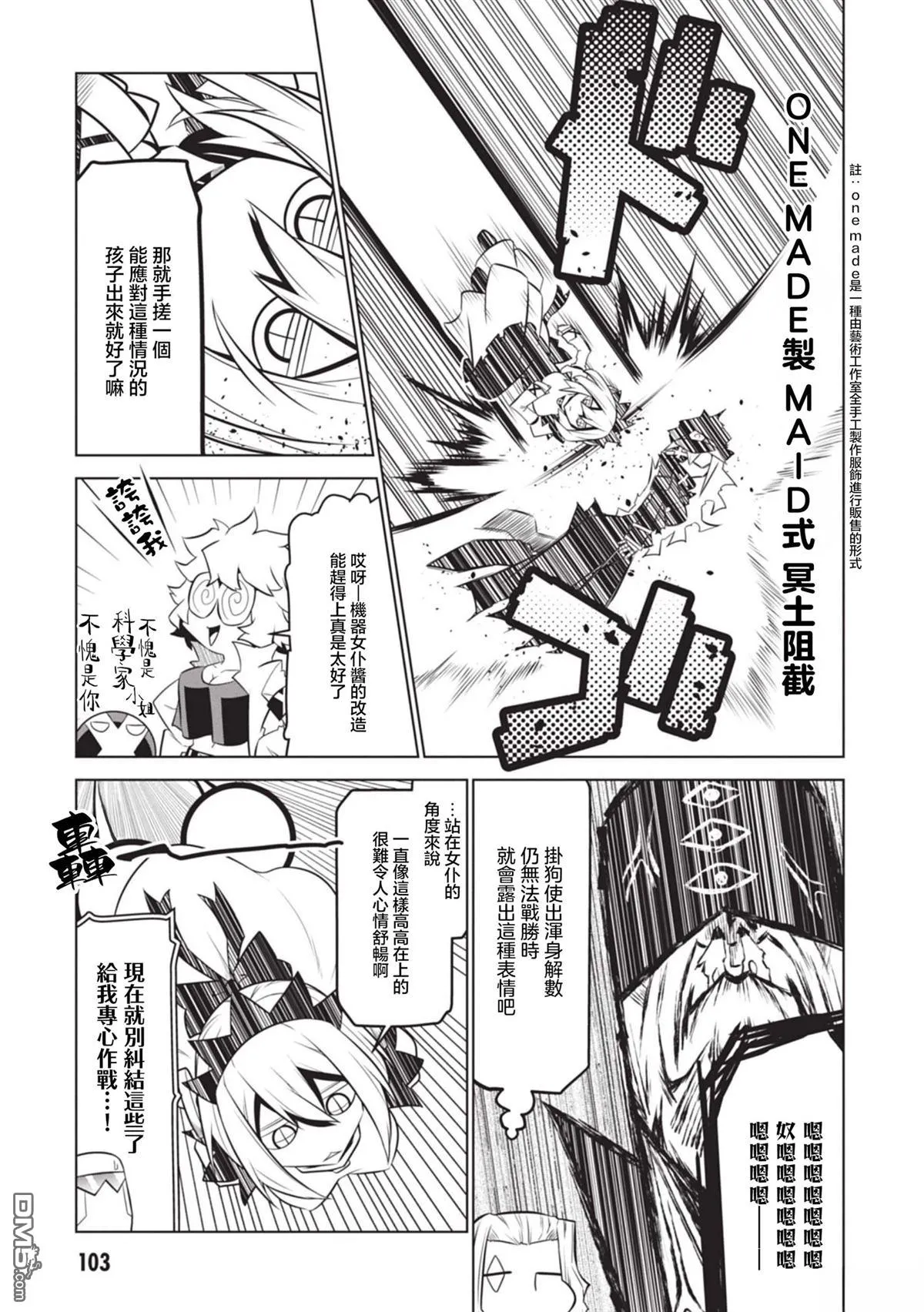 第137话 第13页