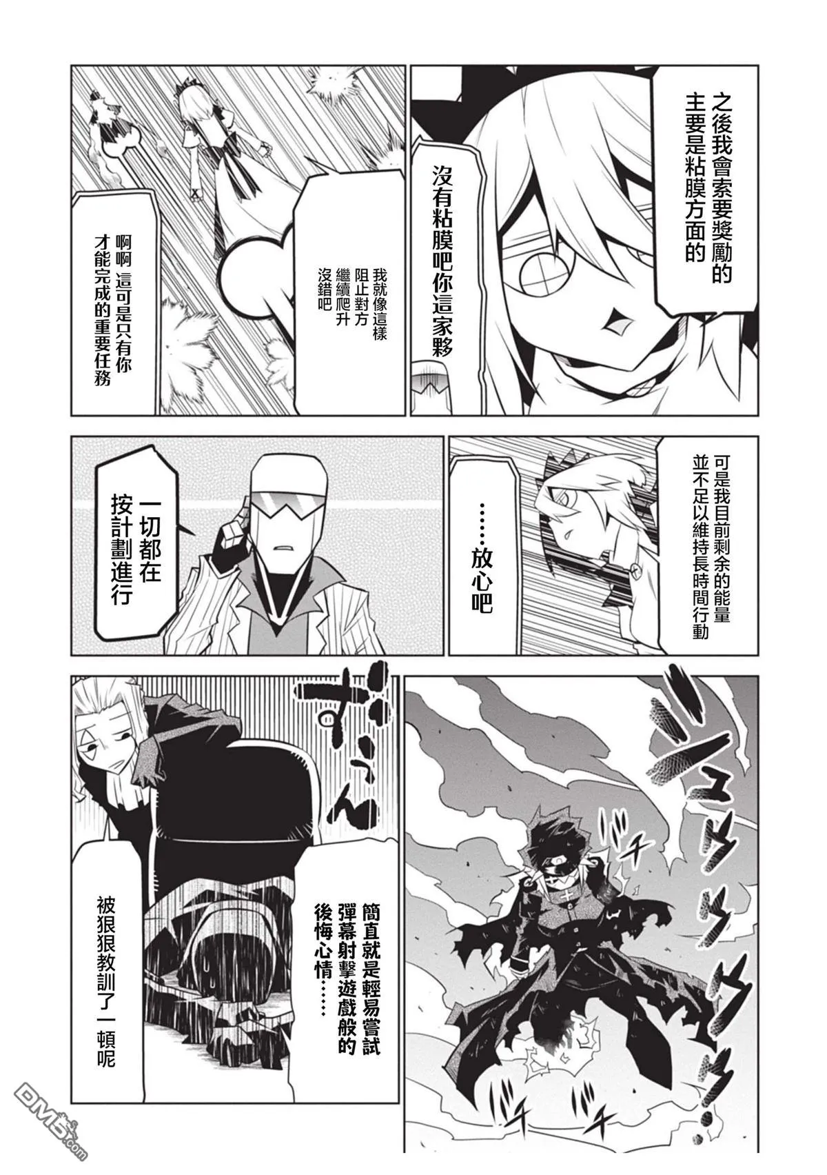 第137话 第14页