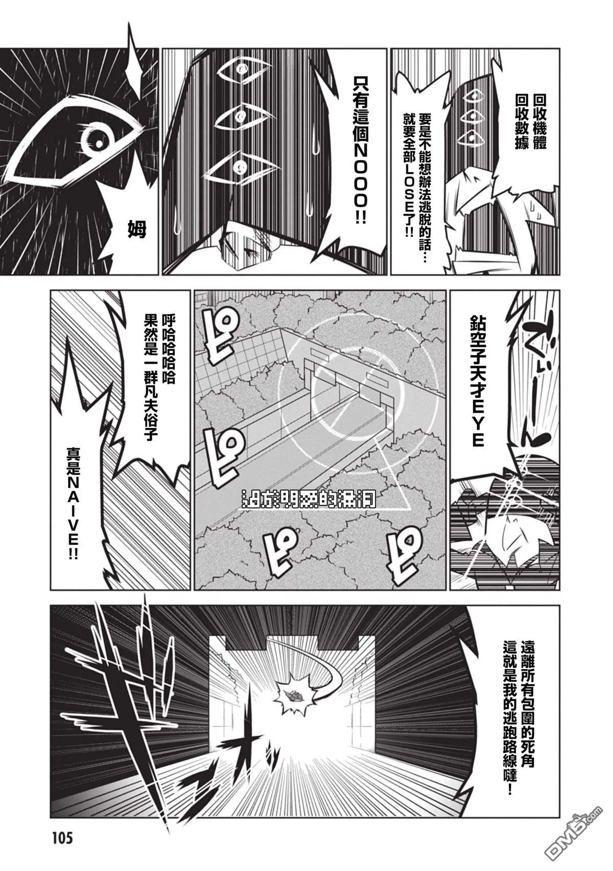 第137话 第15页
