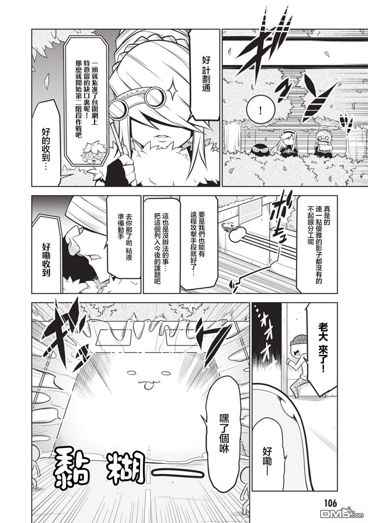第137话 第16页