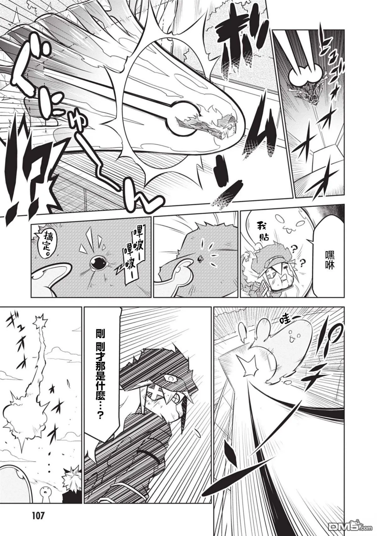 第137话 第17页