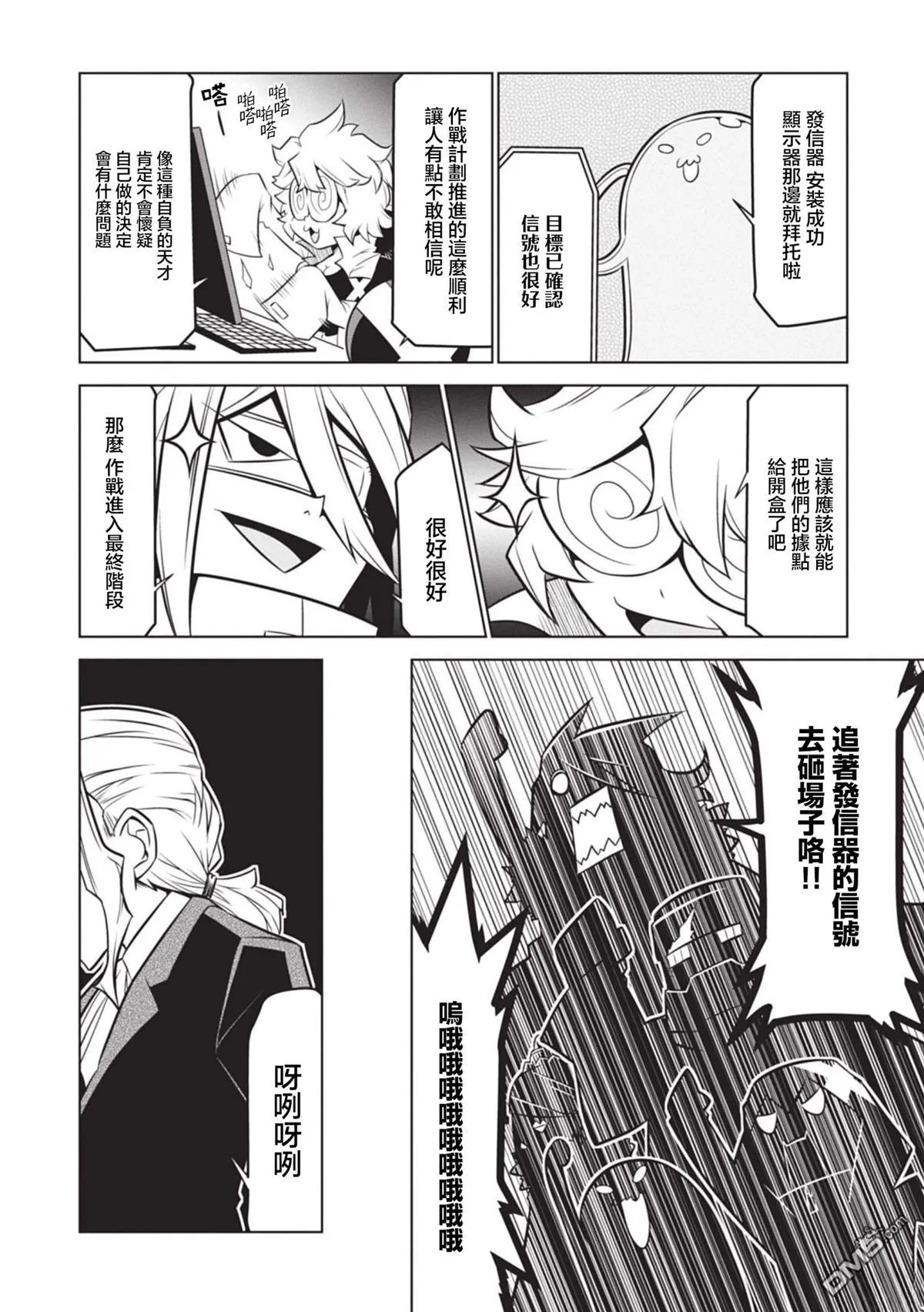 第137话 第18页
