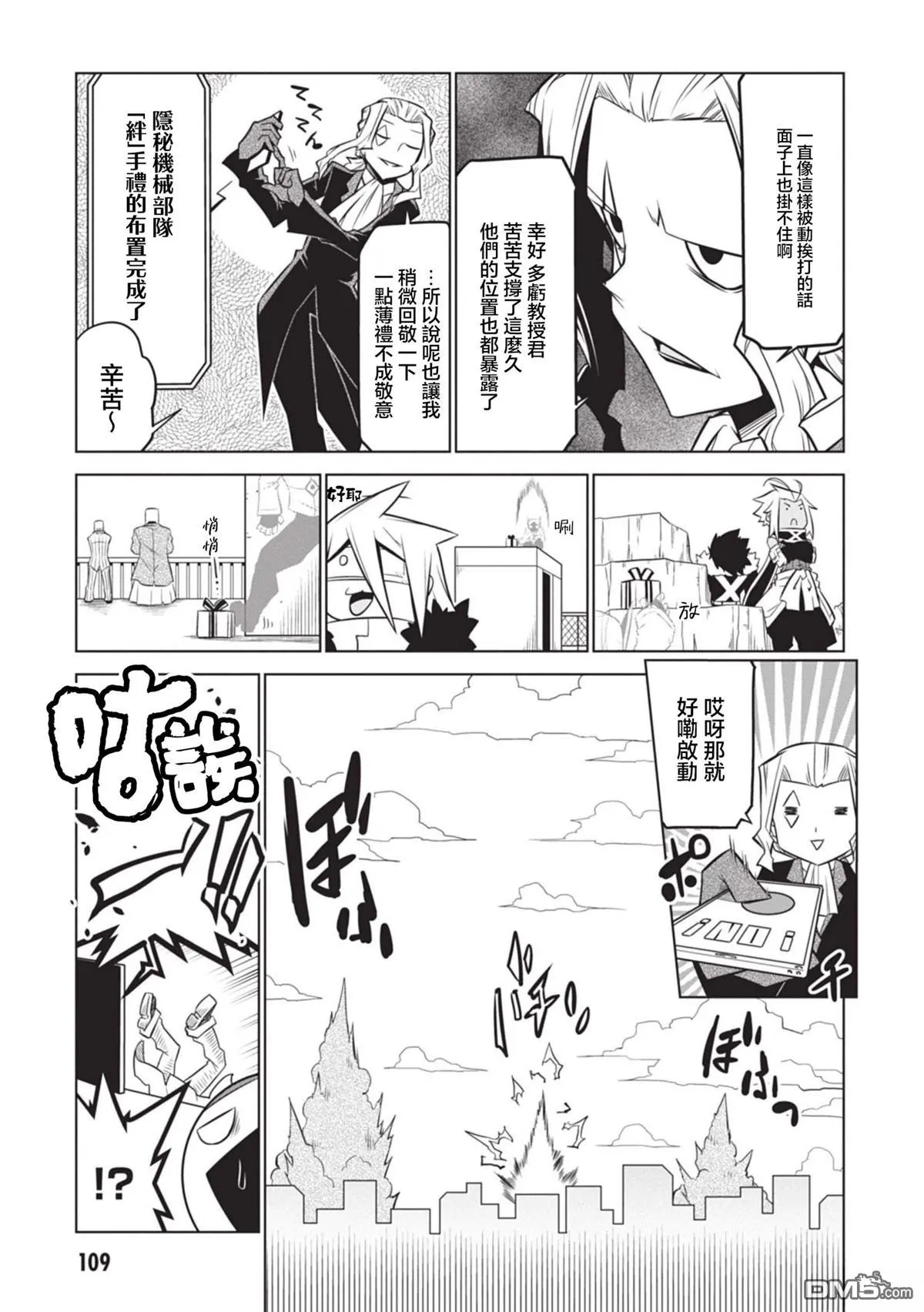 第137话 第19页