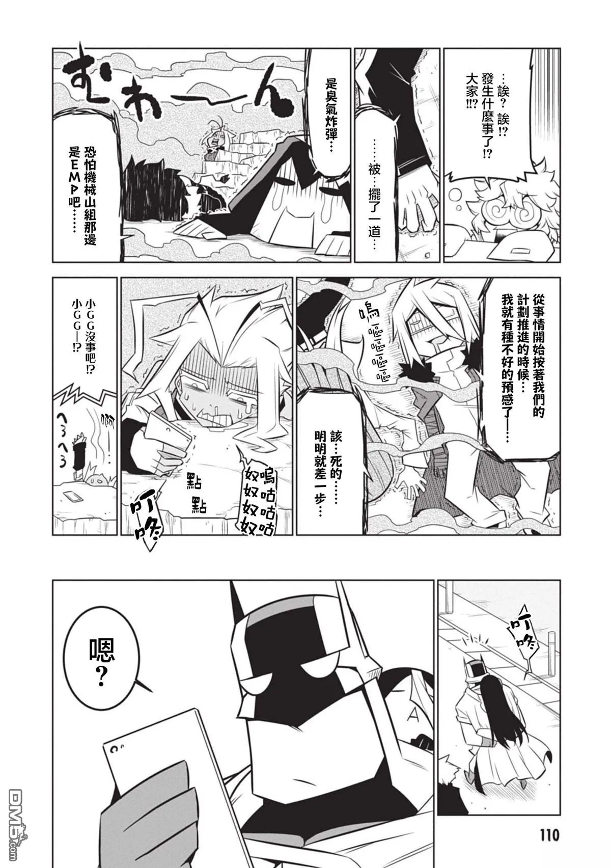 第137话 第20页