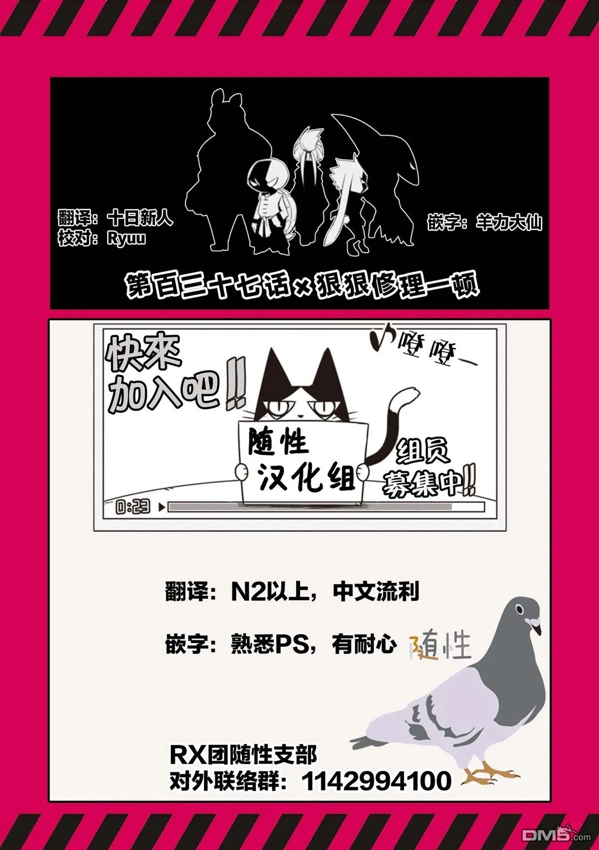 第137话 第21页