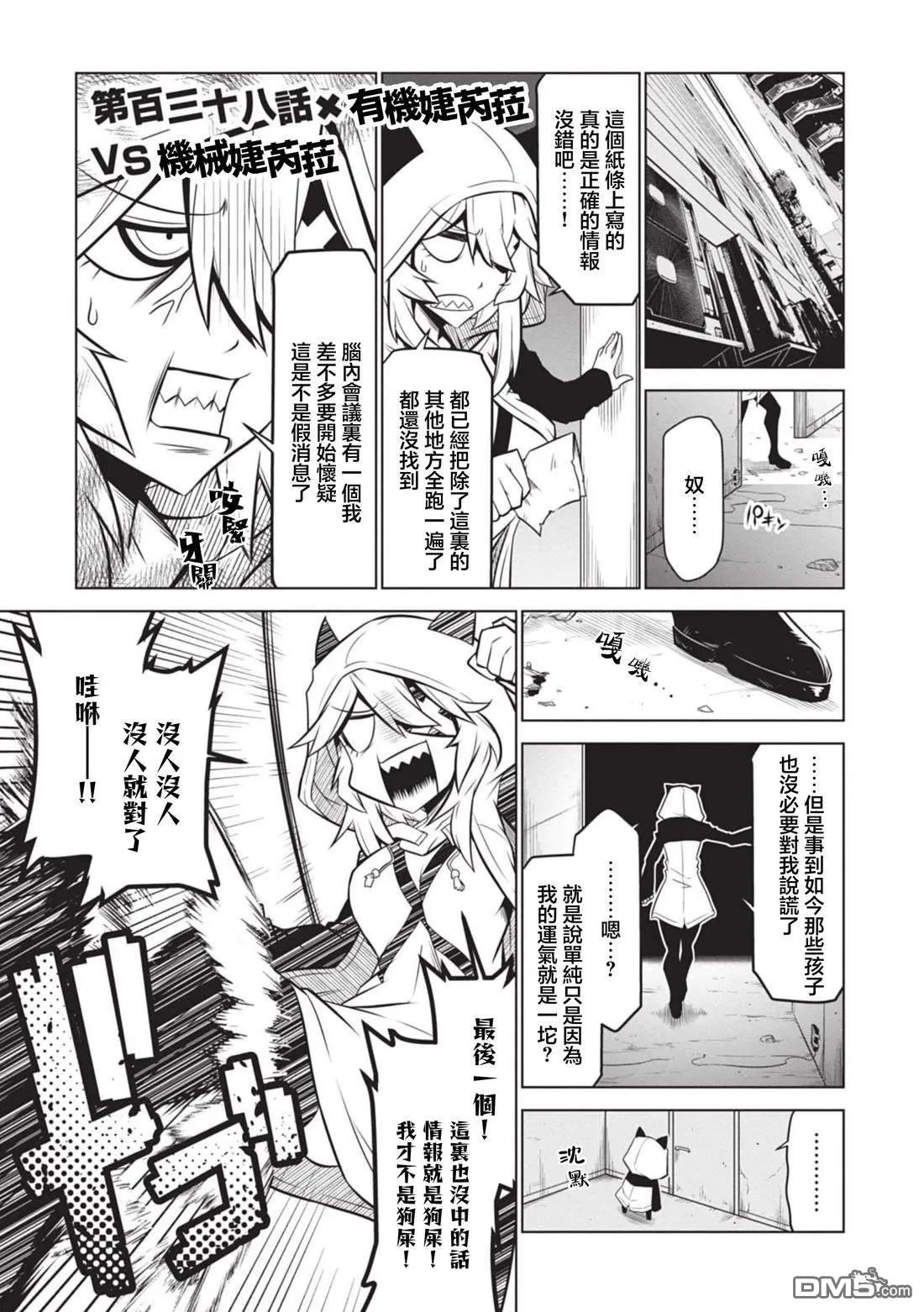 第138话 第1页