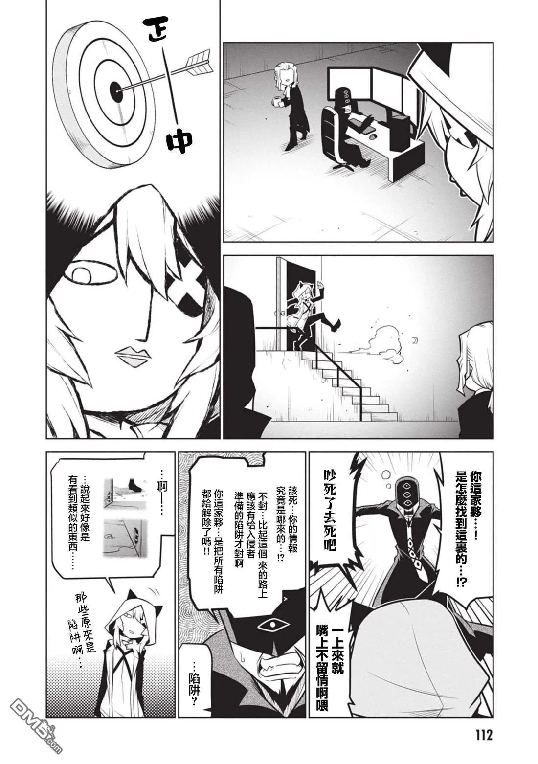 第138话 第2页