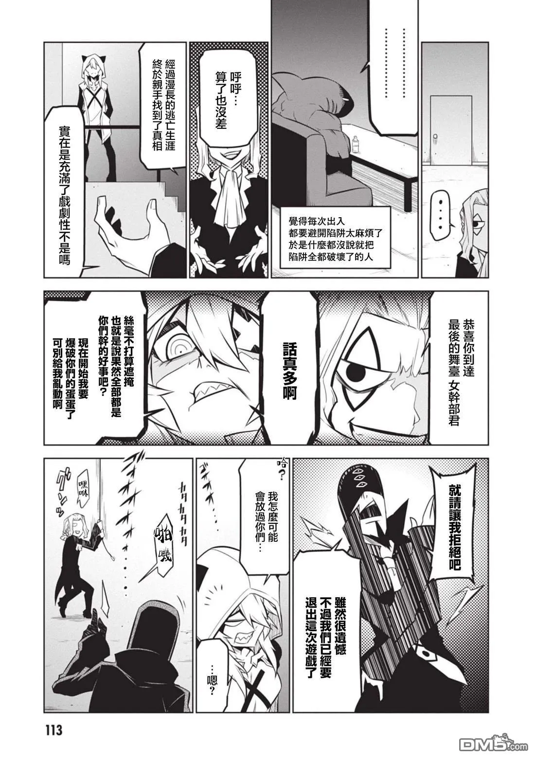 第138话 第3页