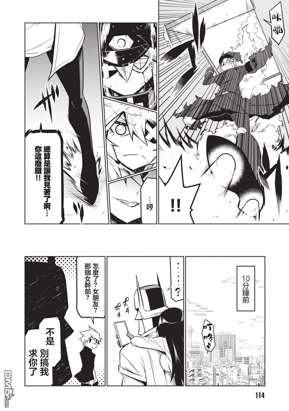 第138话 第4页